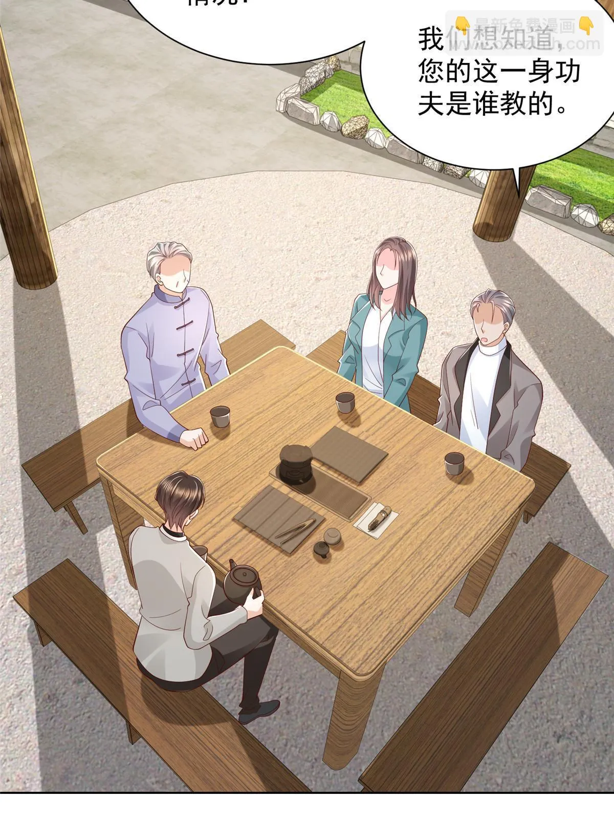 368 组织来人了 第46页