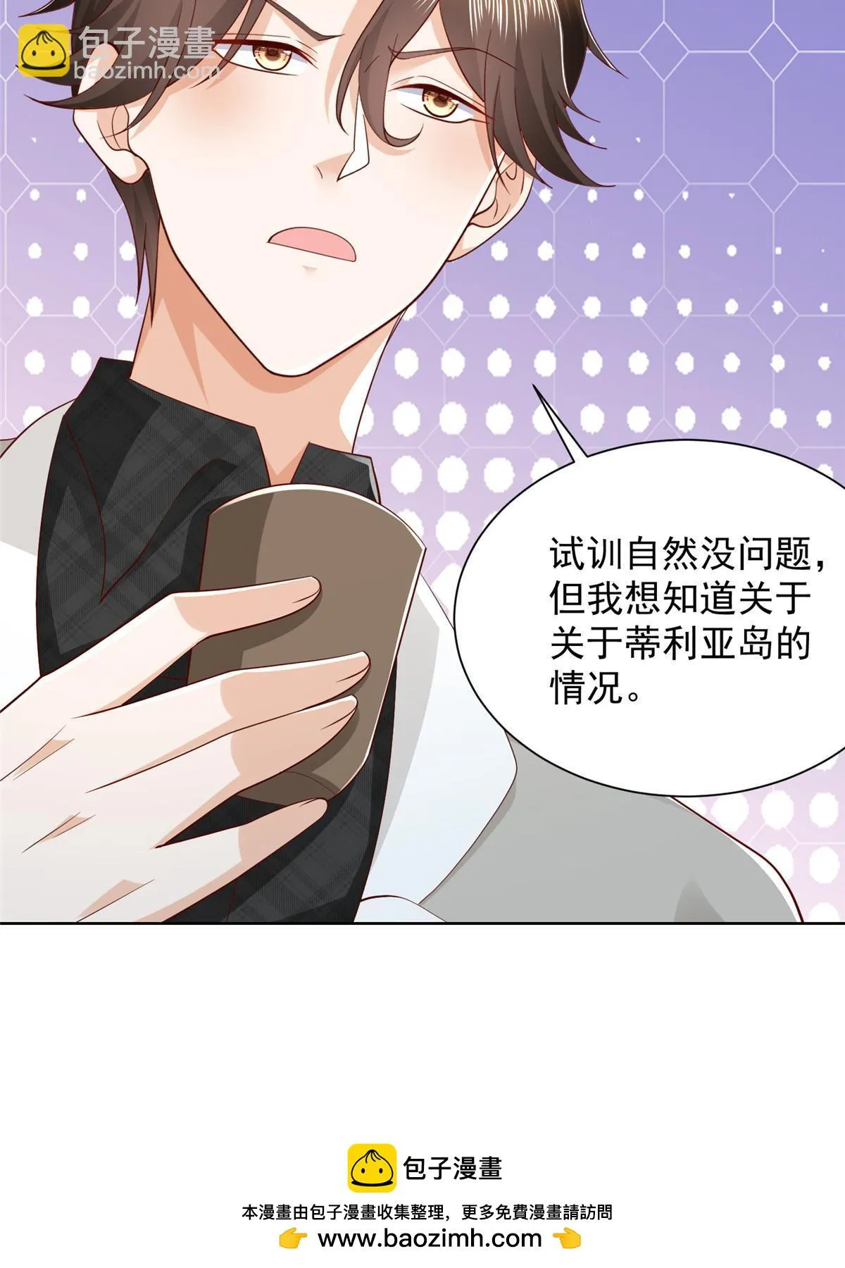 368 组织来人了 第50页