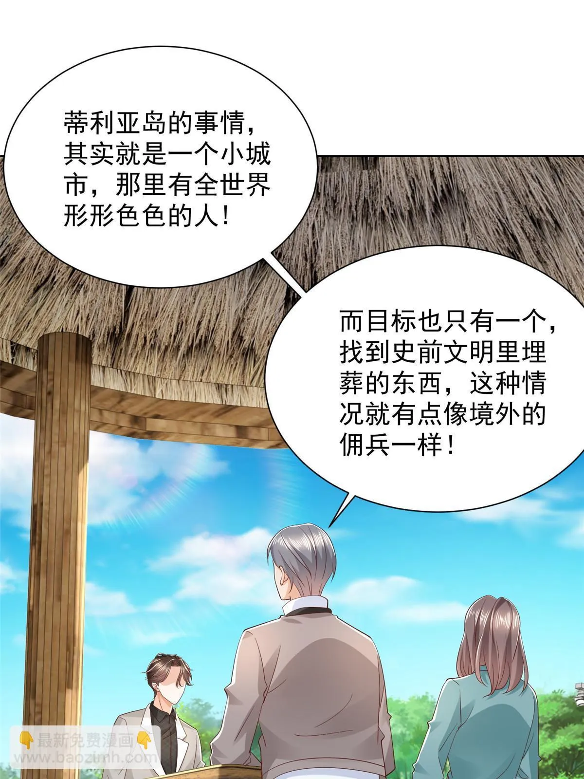 369 蒂利亚岛文明 第3页