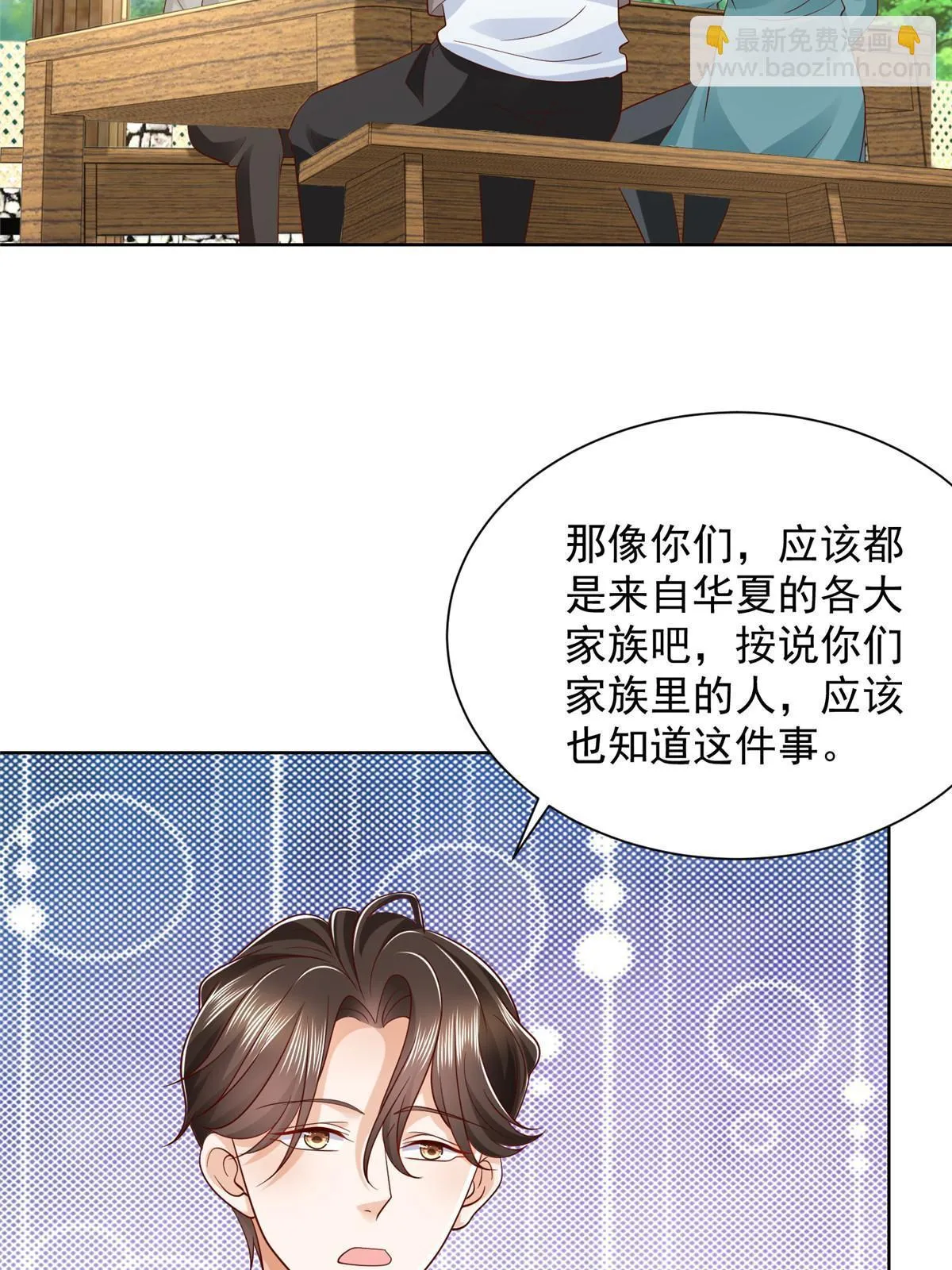 369 蒂利亚岛文明 第4页