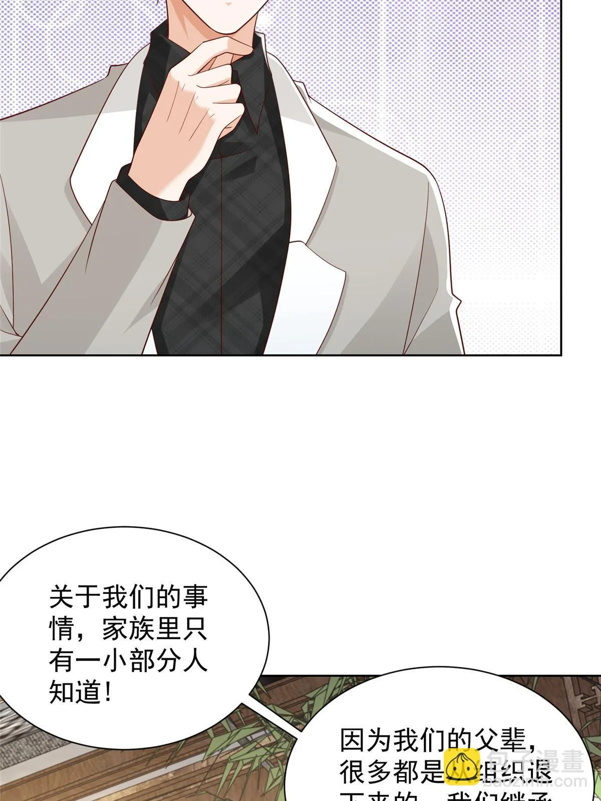 369 蒂利亚岛文明 第5页