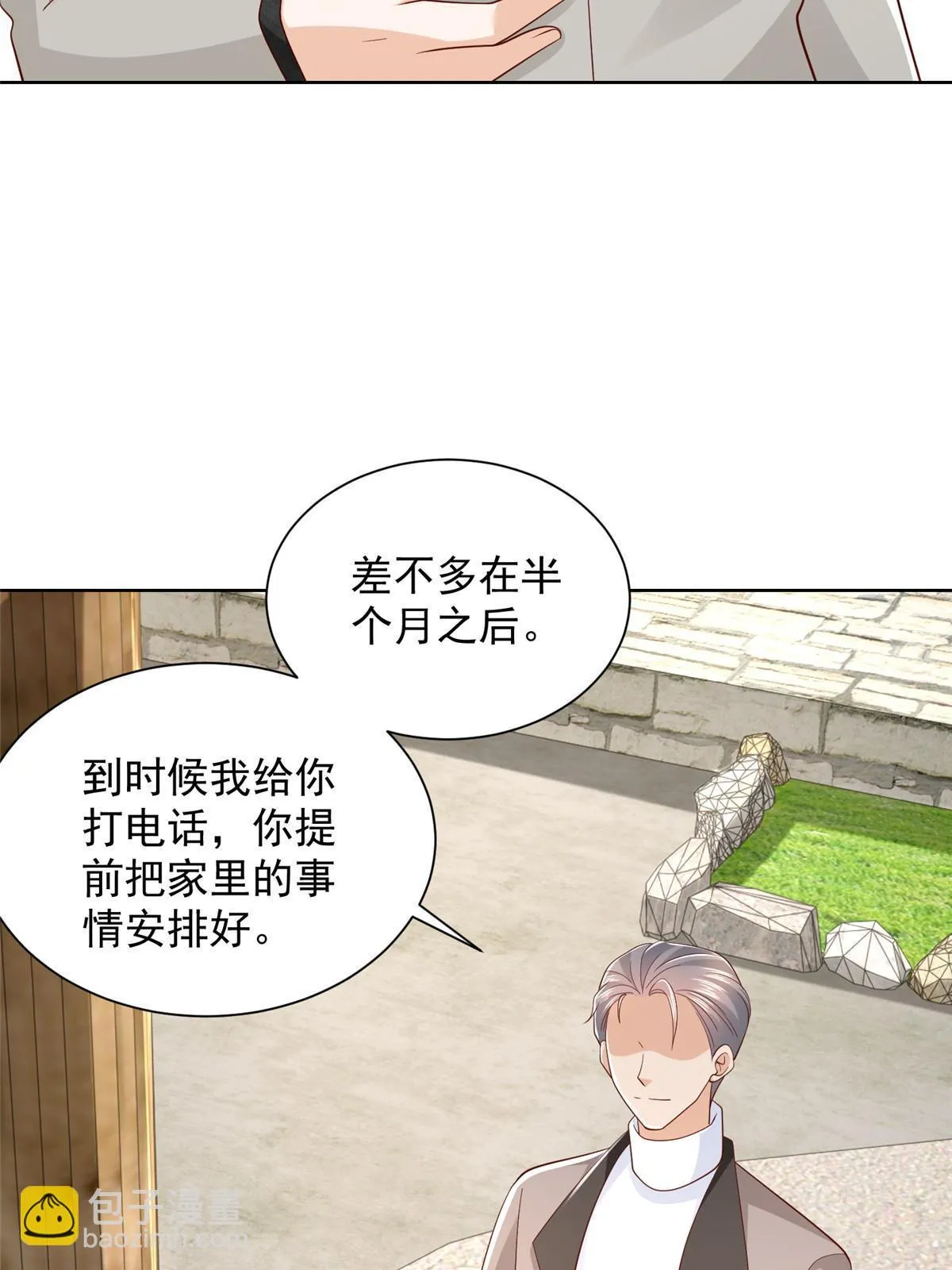 369 蒂利亚岛文明 第9页