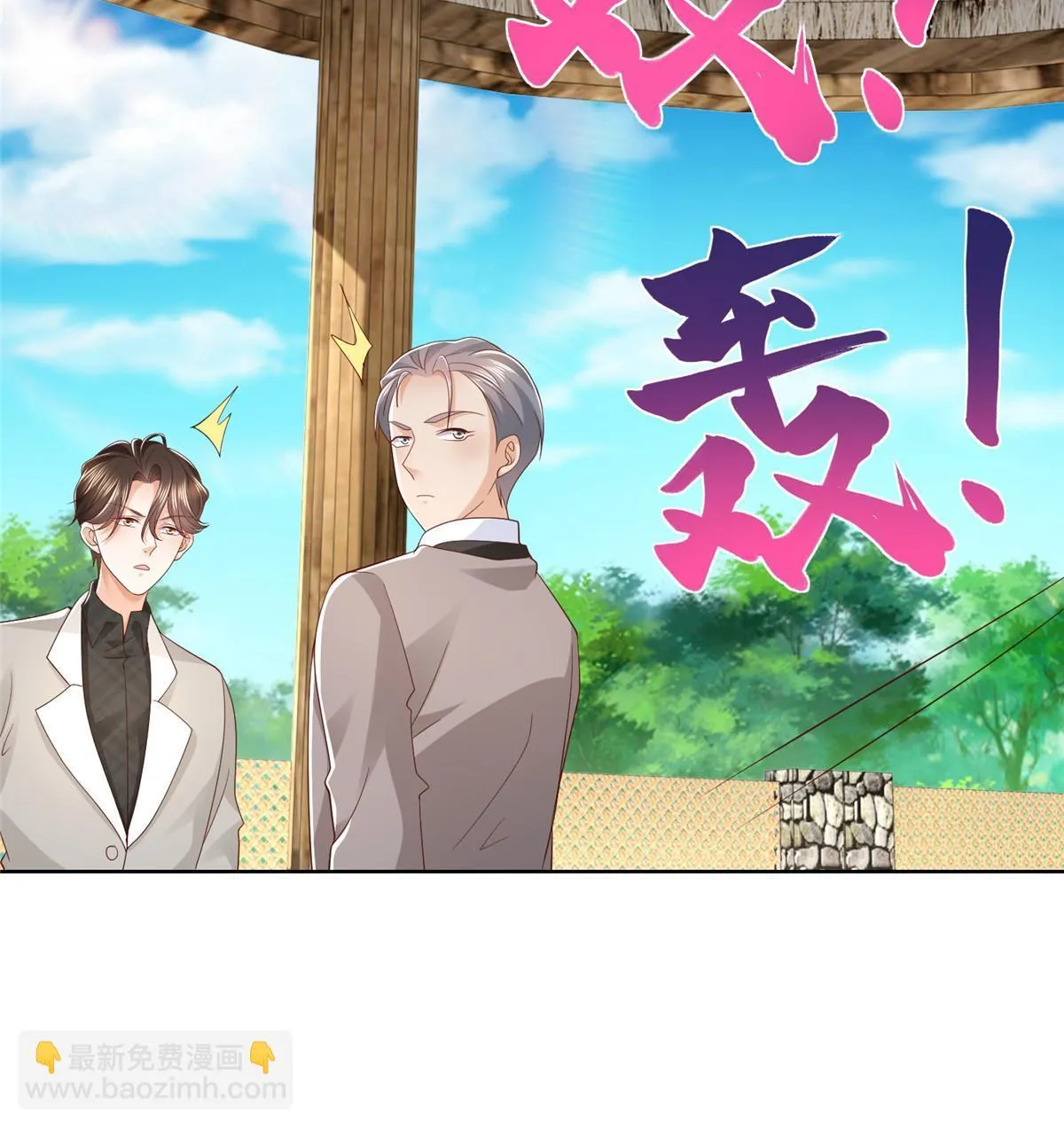 369 蒂利亚岛文明 第11页