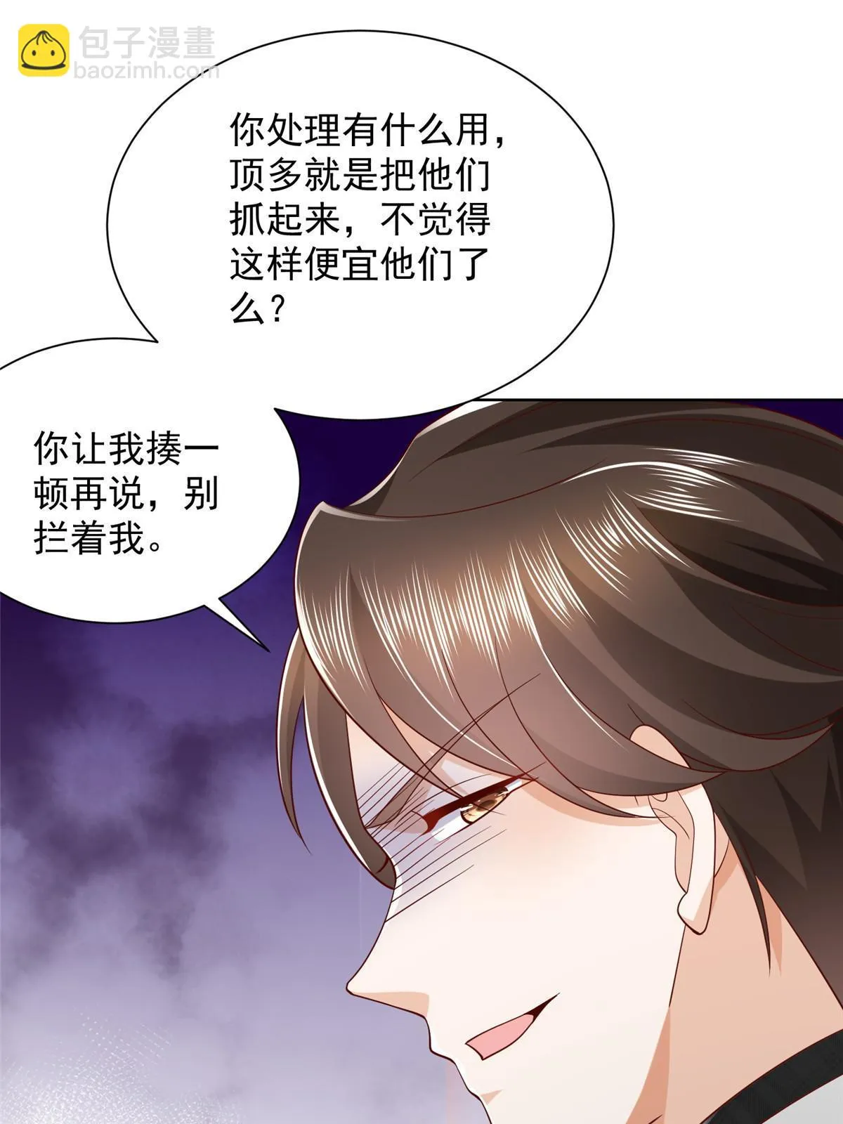 369 蒂利亚岛文明 第18页