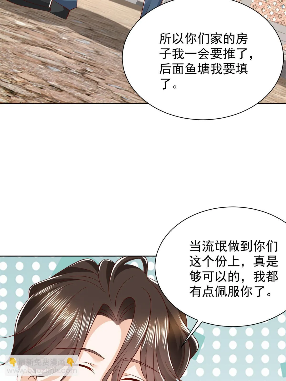 369 蒂利亚岛文明 第25页