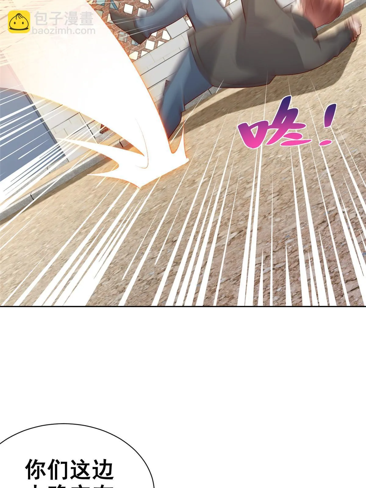 369 蒂利亚岛文明 第33页