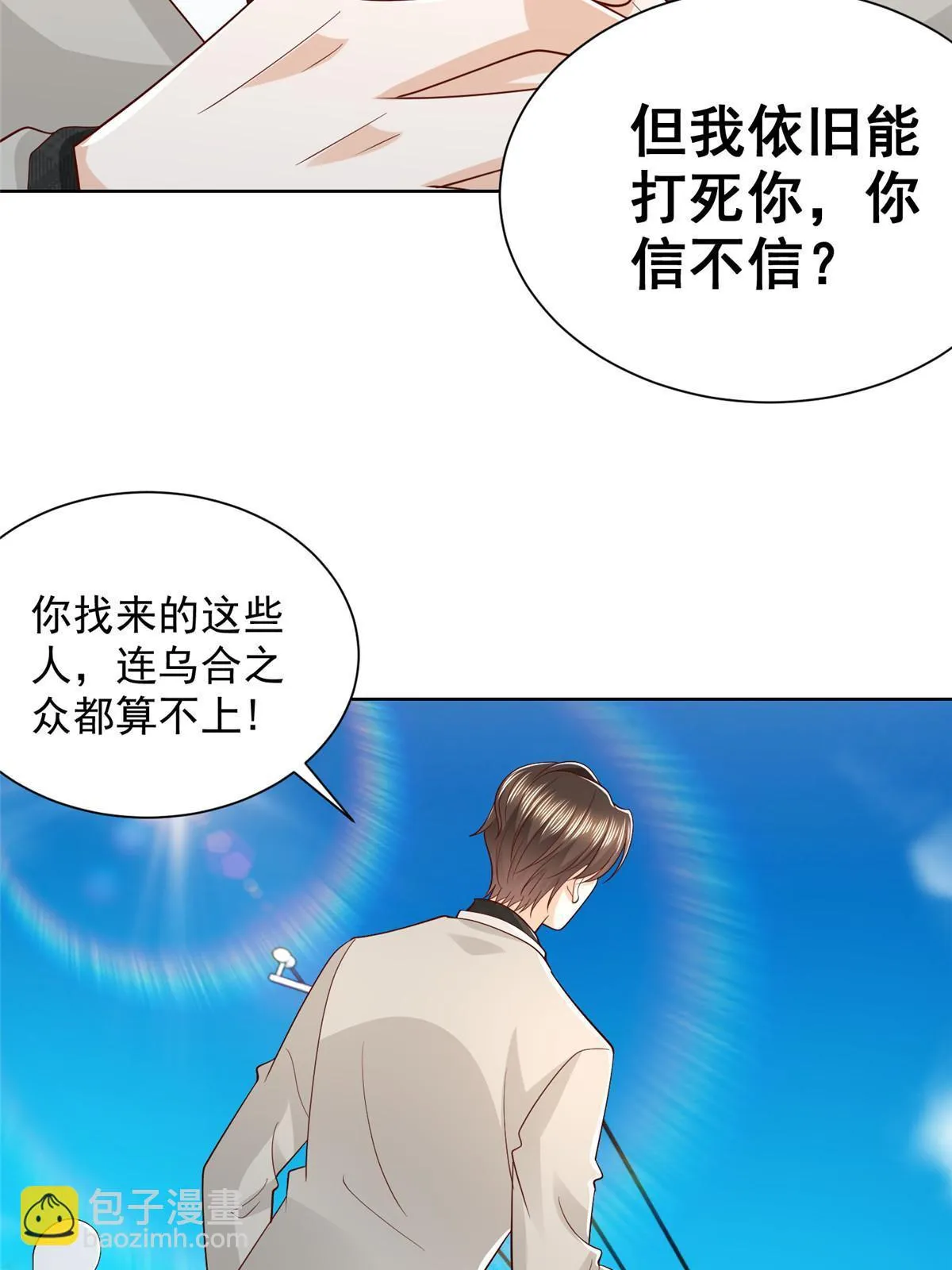 369 蒂利亚岛文明 第35页