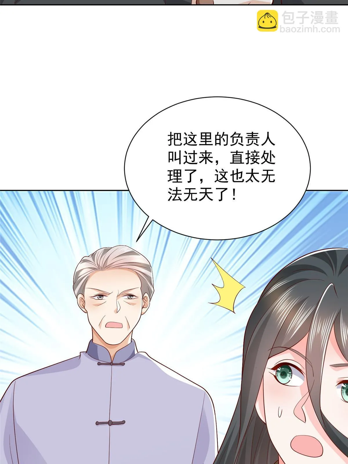 369 蒂利亚岛文明 第38页
