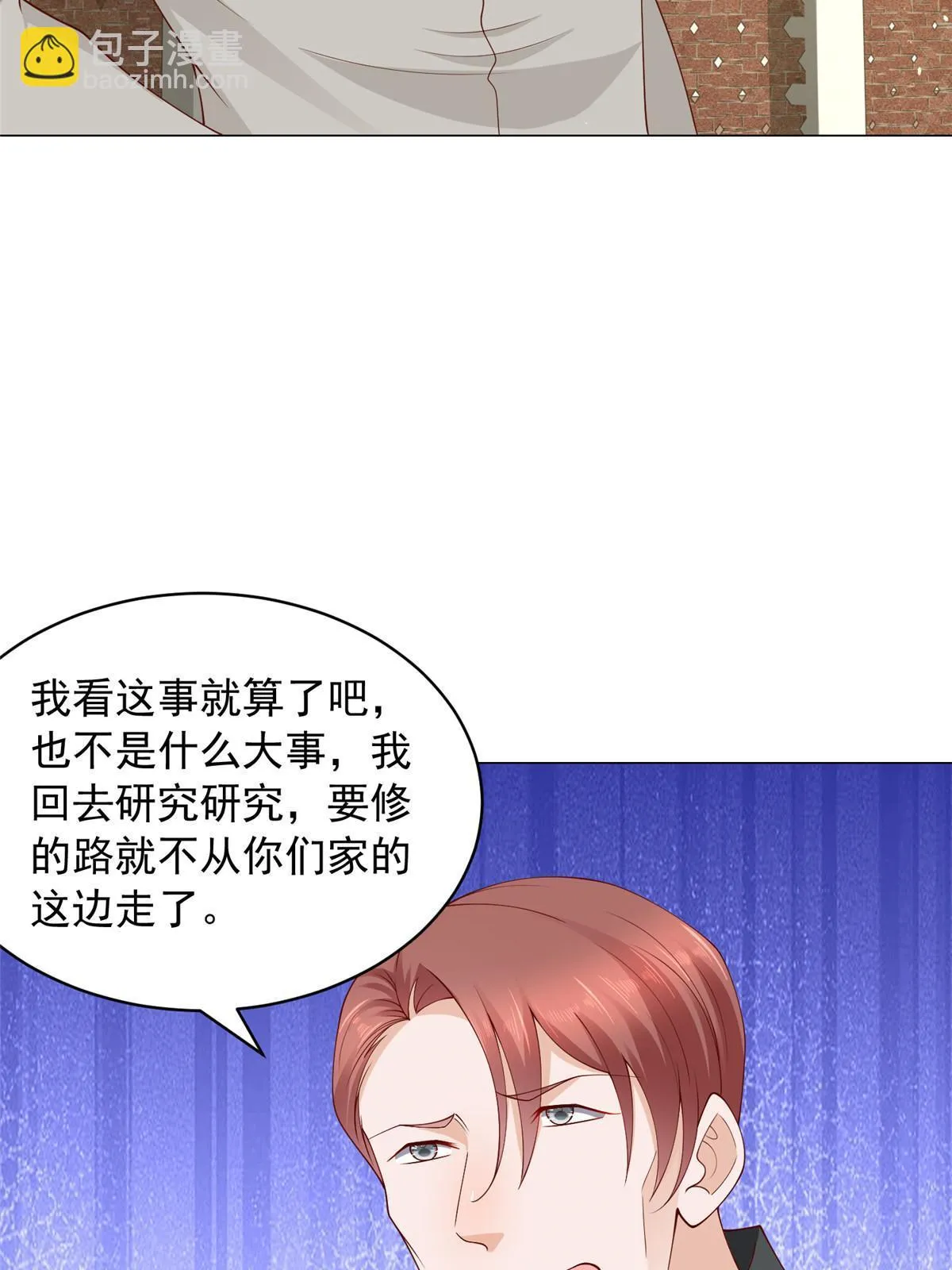 370 解决了欢喜村的大问题 第4页