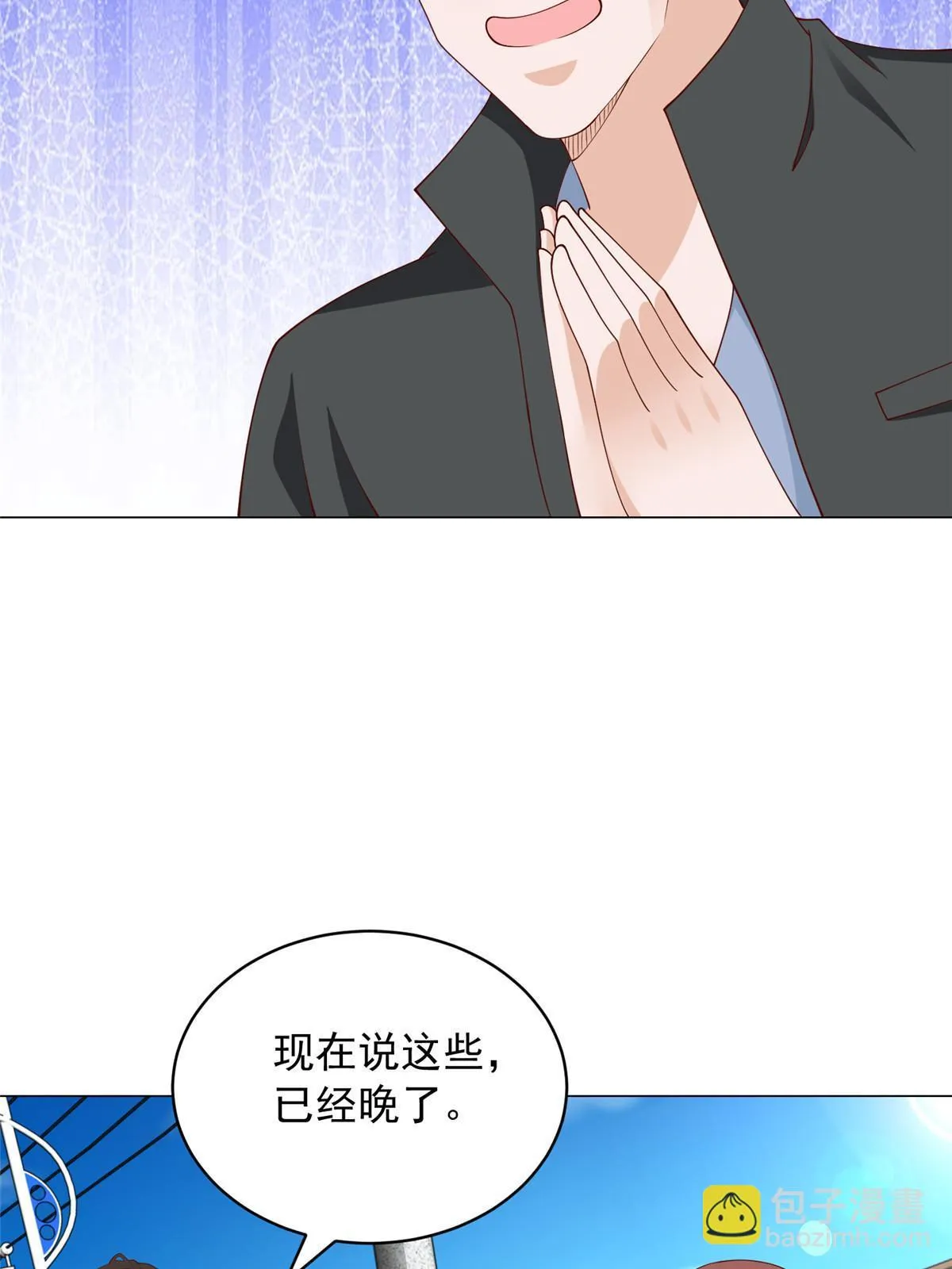 370 解决了欢喜村的大问题 第5页