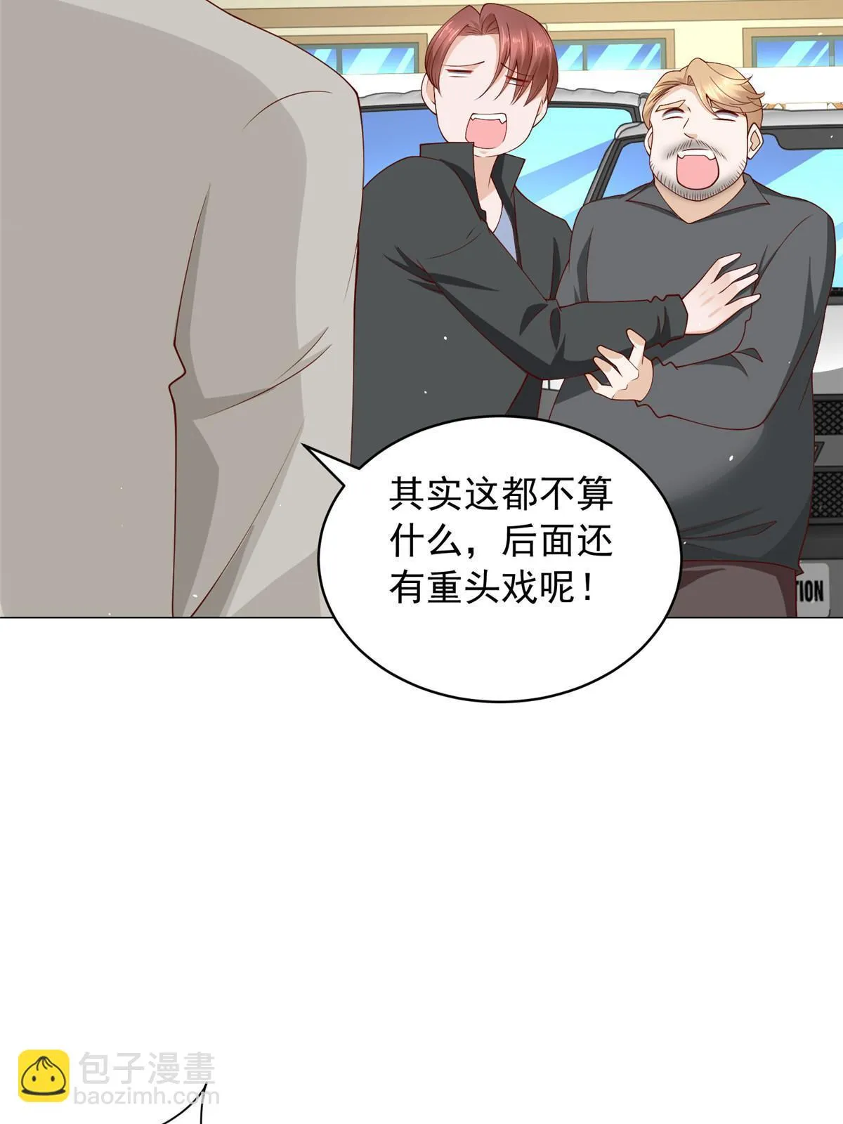370 解决了欢喜村的大问题 第11页