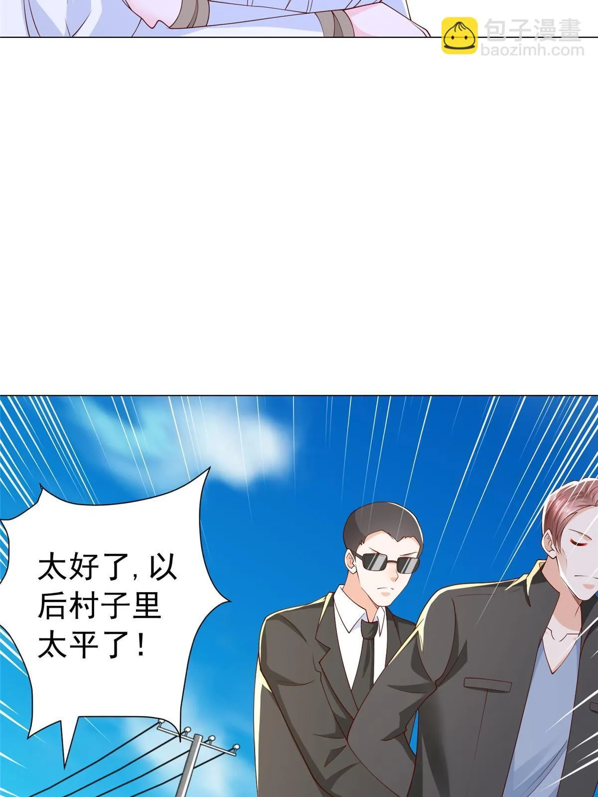 370 解决了欢喜村的大问题 第15页