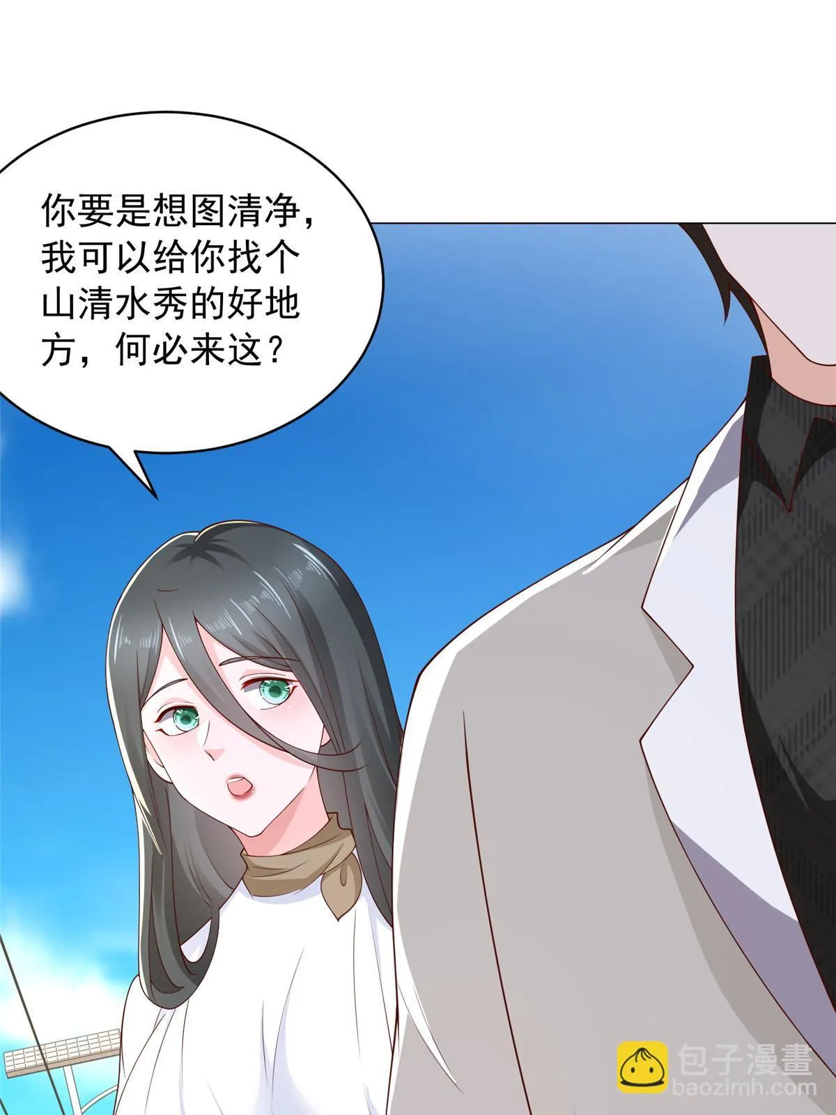 370 解决了欢喜村的大问题 第17页