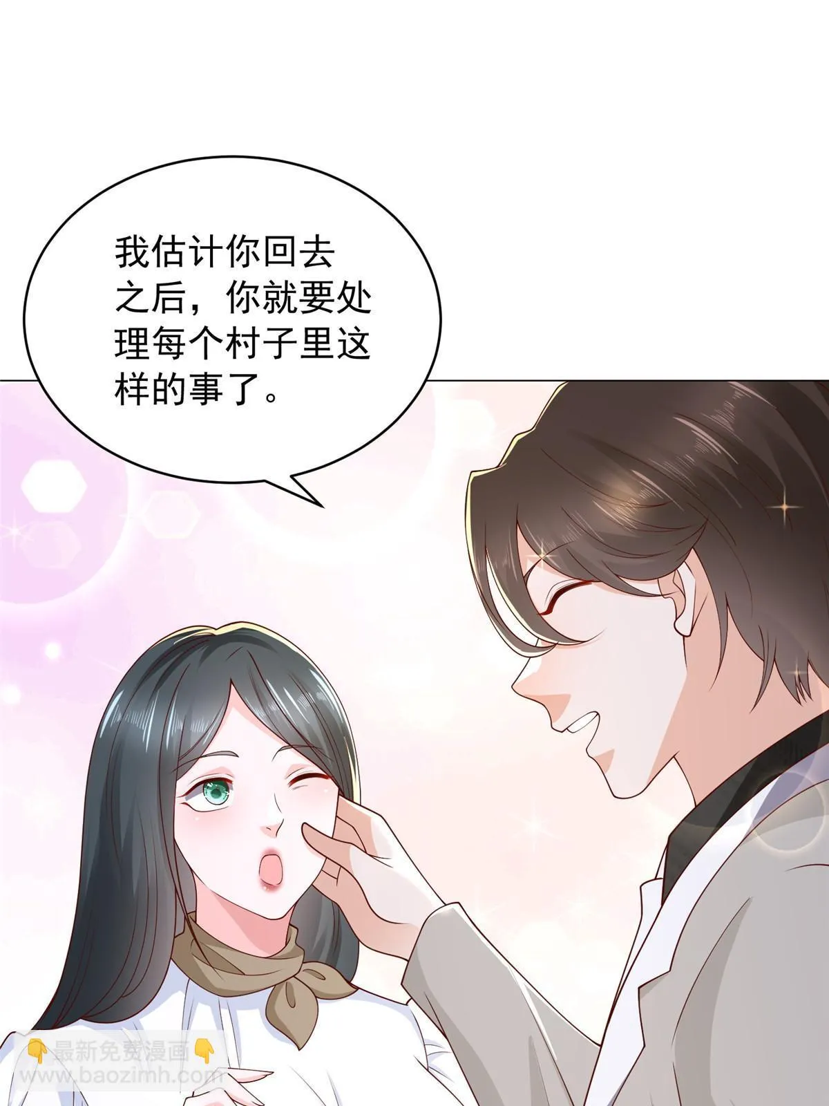 370 解决了欢喜村的大问题 第20页