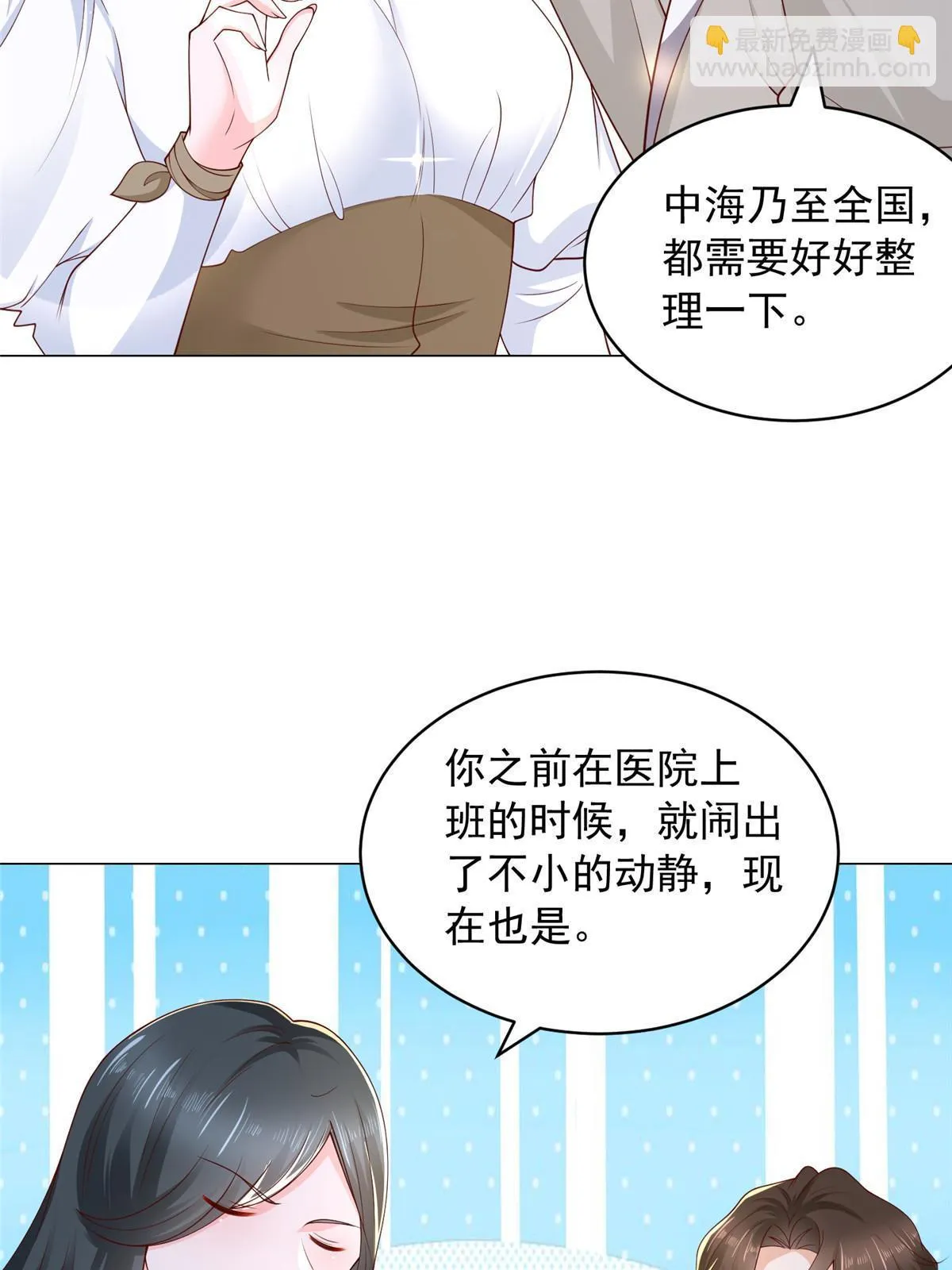 370 解决了欢喜村的大问题 第21页
