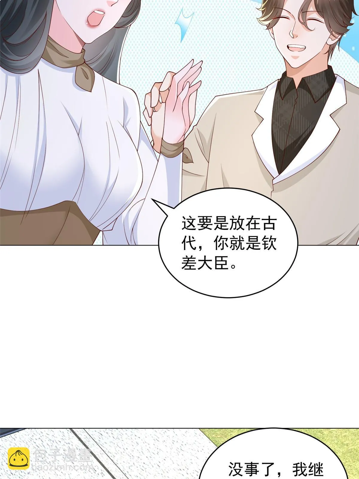 370 解决了欢喜村的大问题 第22页