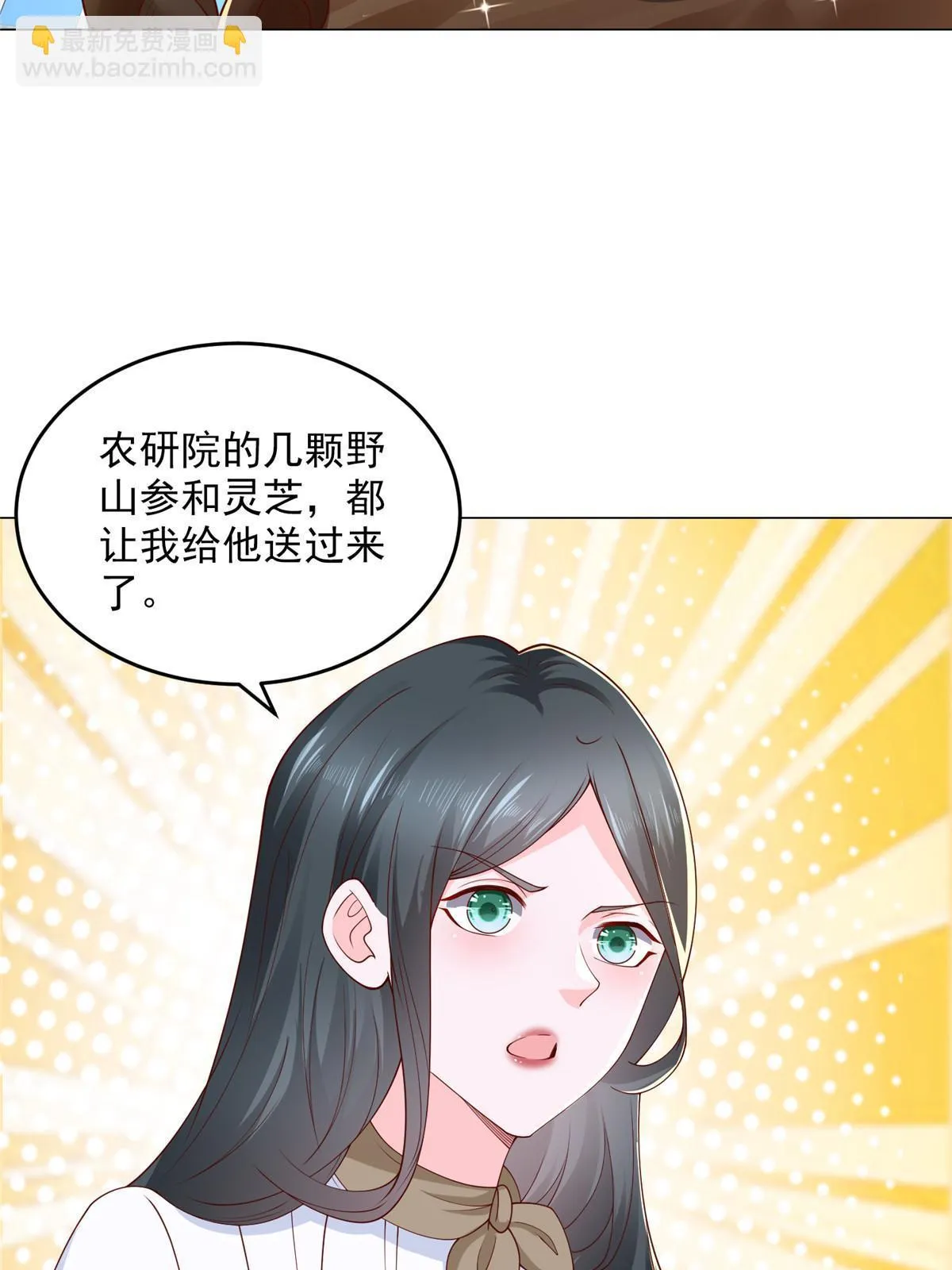 370 解决了欢喜村的大问题 第26页