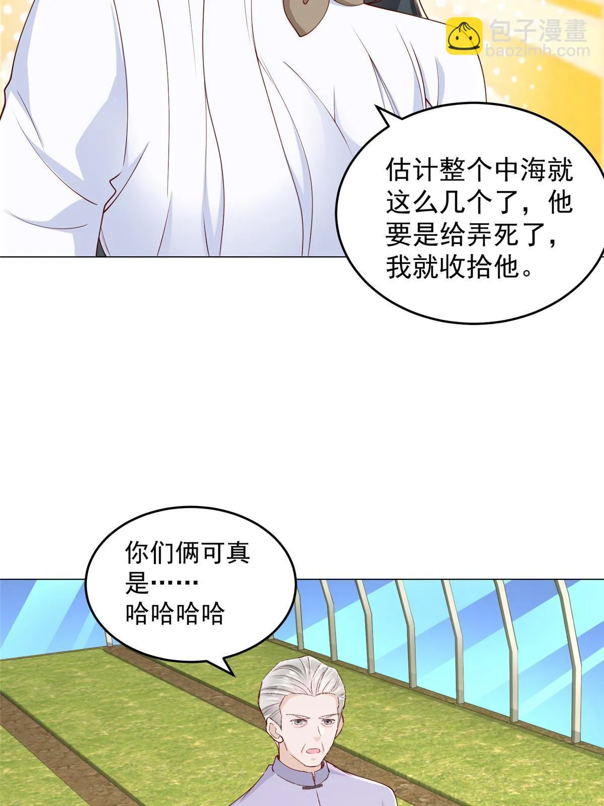 370 解决了欢喜村的大问题 第27页