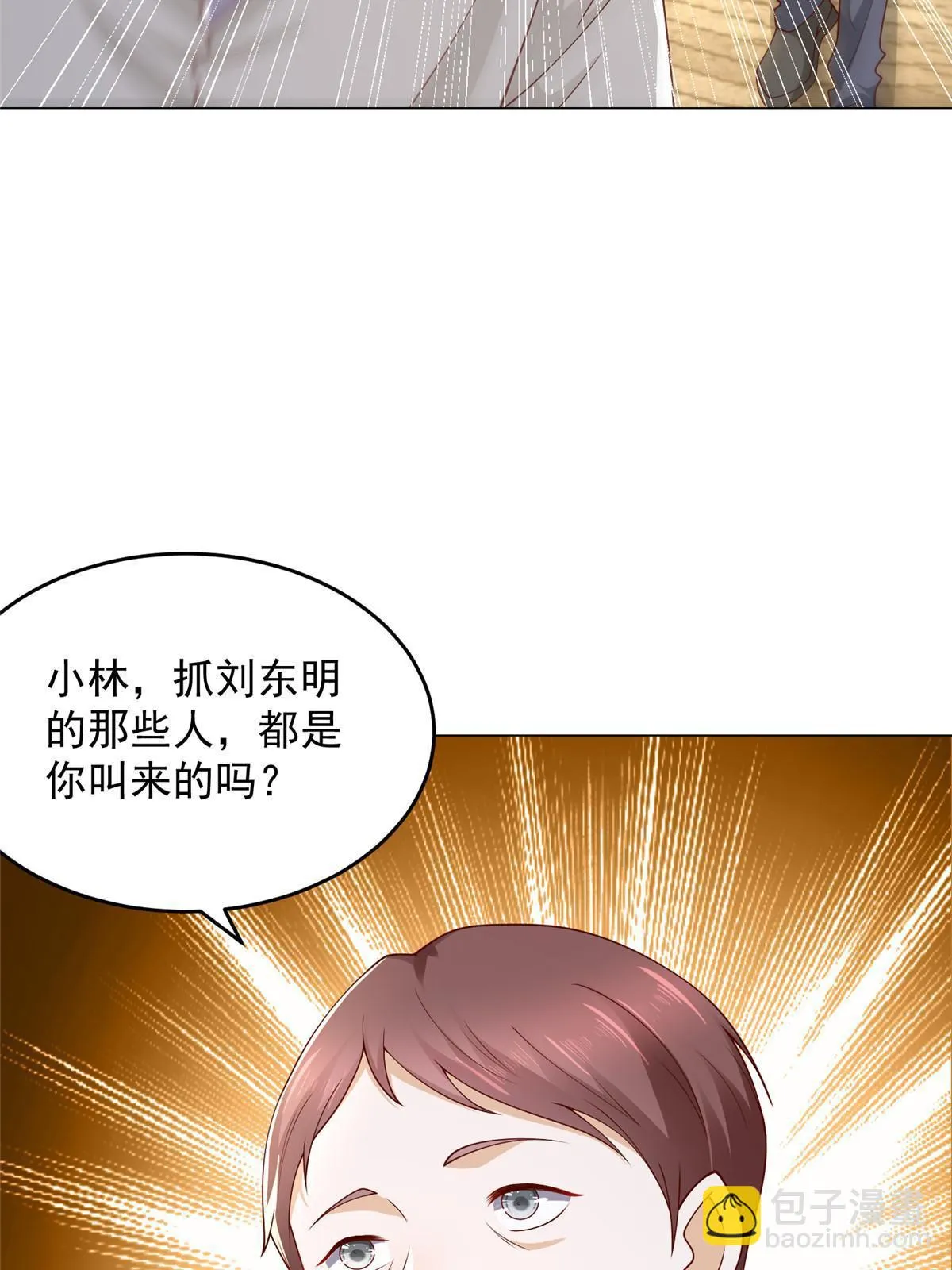 370 解决了欢喜村的大问题 第32页