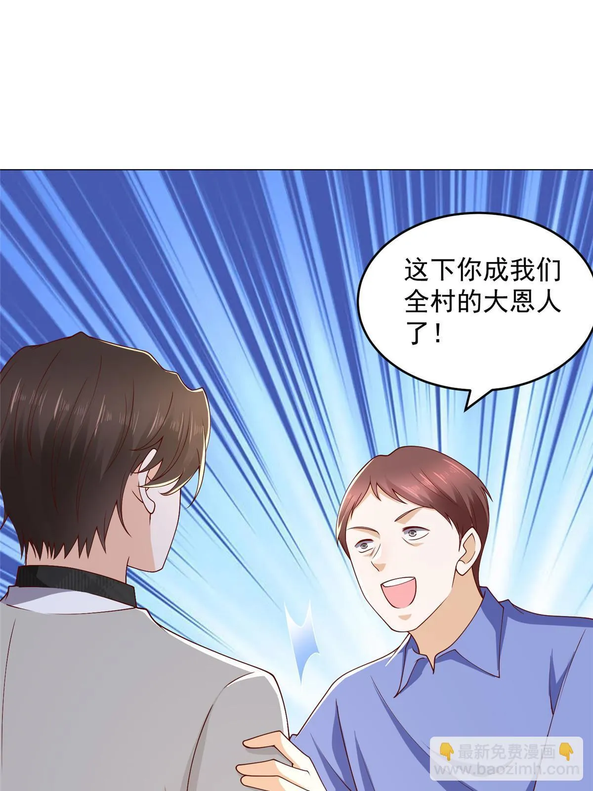 370 解决了欢喜村的大问题 第35页