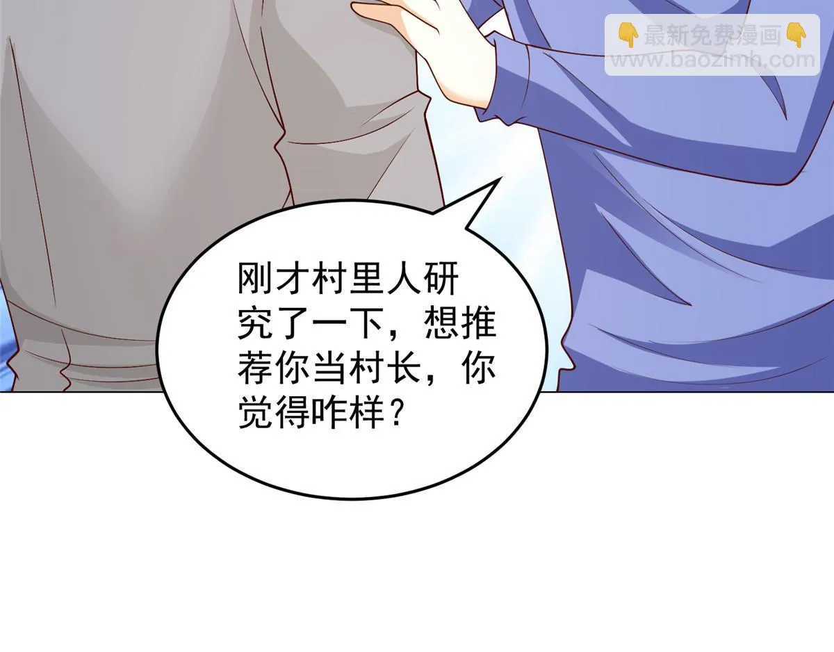 370 解决了欢喜村的大问题 第36页