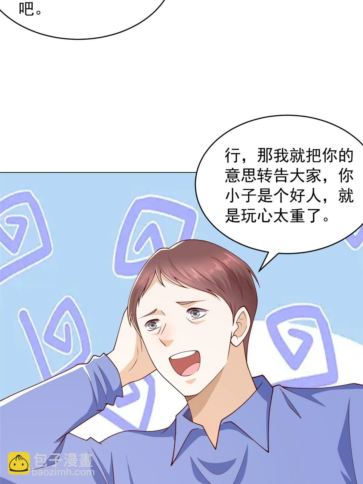 370 解决了欢喜村的大问题 第38页