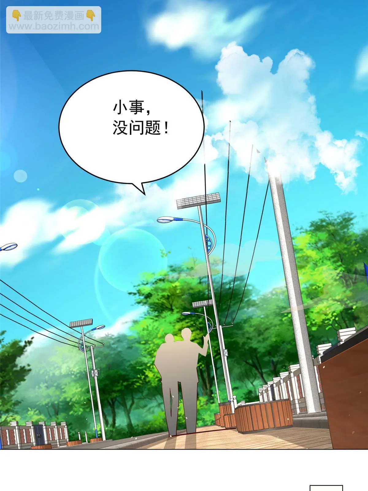 370 解决了欢喜村的大问题 第41页