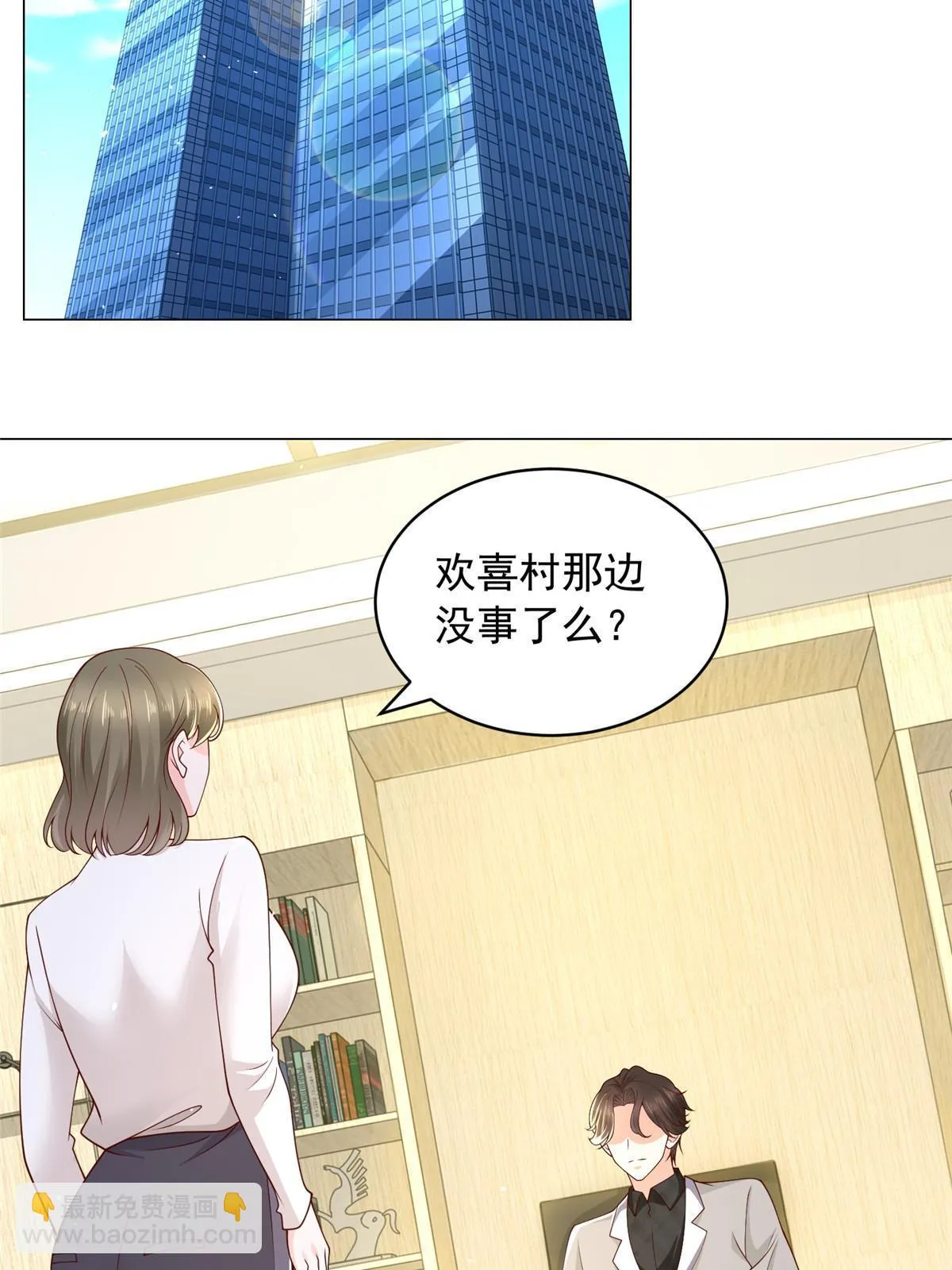 370 解决了欢喜村的大问题 第43页