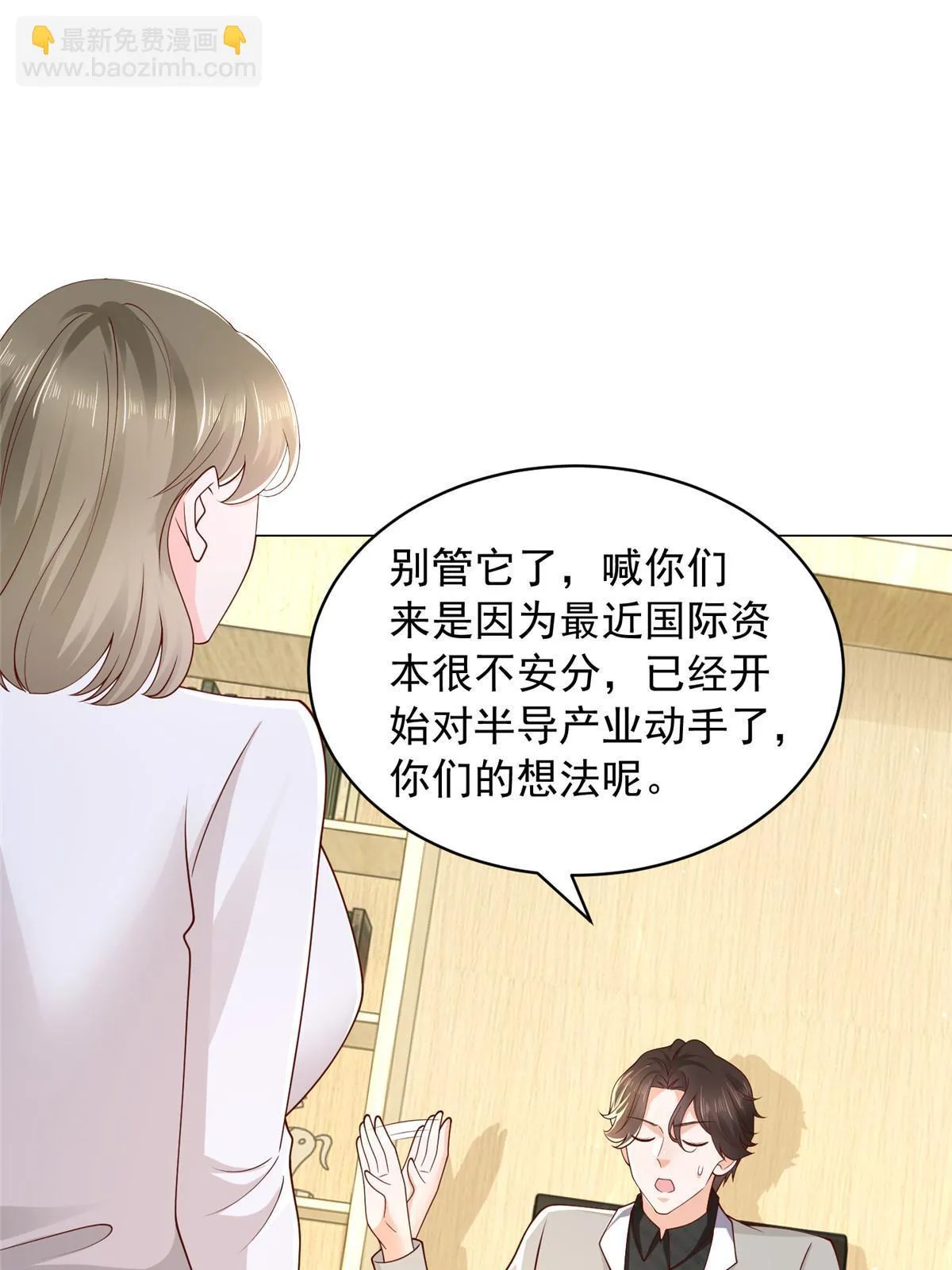 370 解决了欢喜村的大问题 第49页
