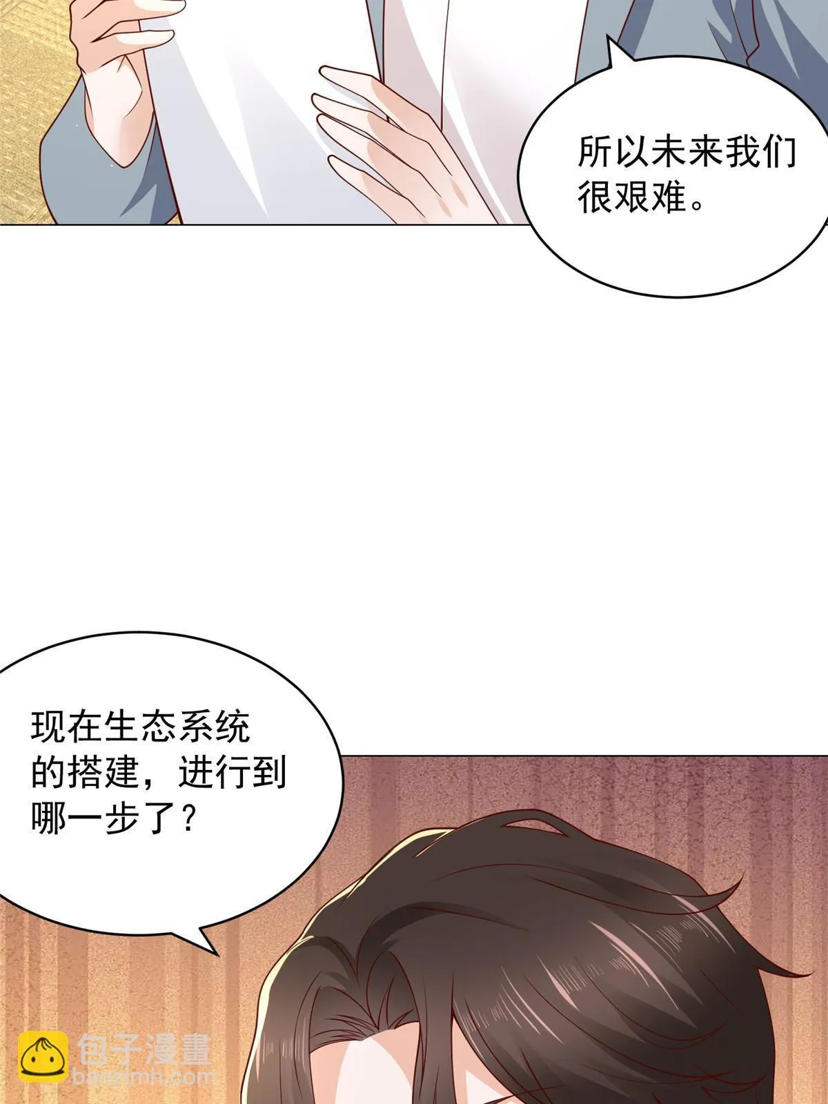 370 解决了欢喜村的大问题 第53页