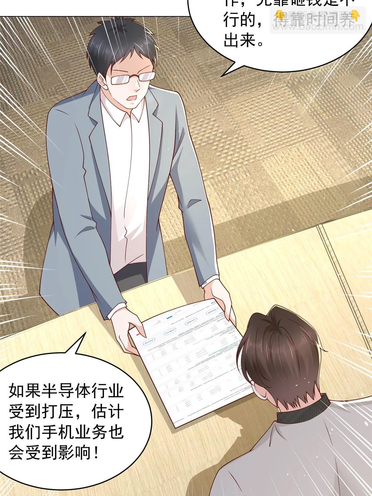 370 解决了欢喜村的大问题 第55页