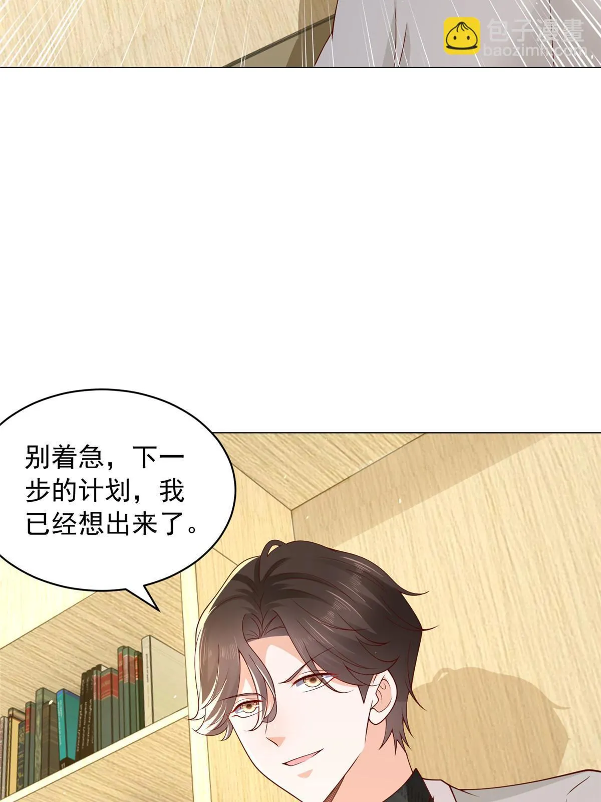 370 解决了欢喜村的大问题 第56页