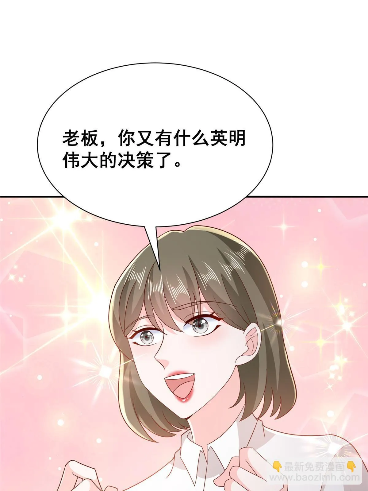 371 英明伟大的决策 第3页