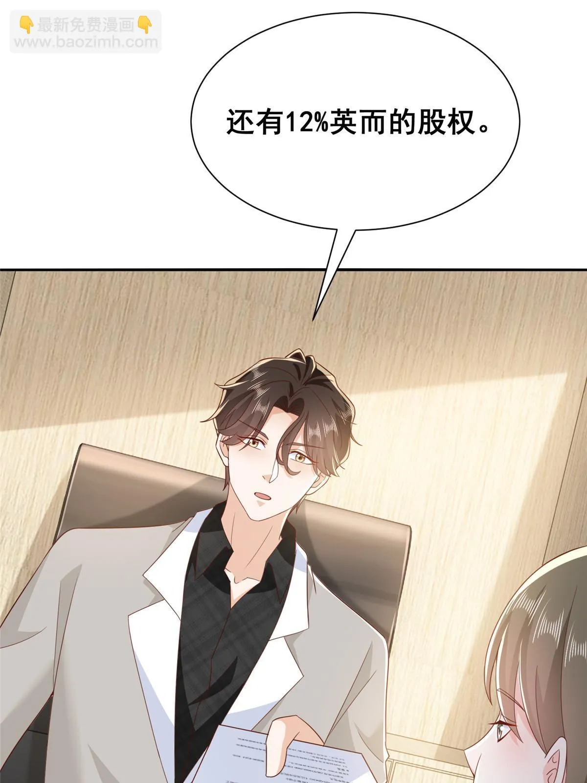 371 英明伟大的决策 第6页