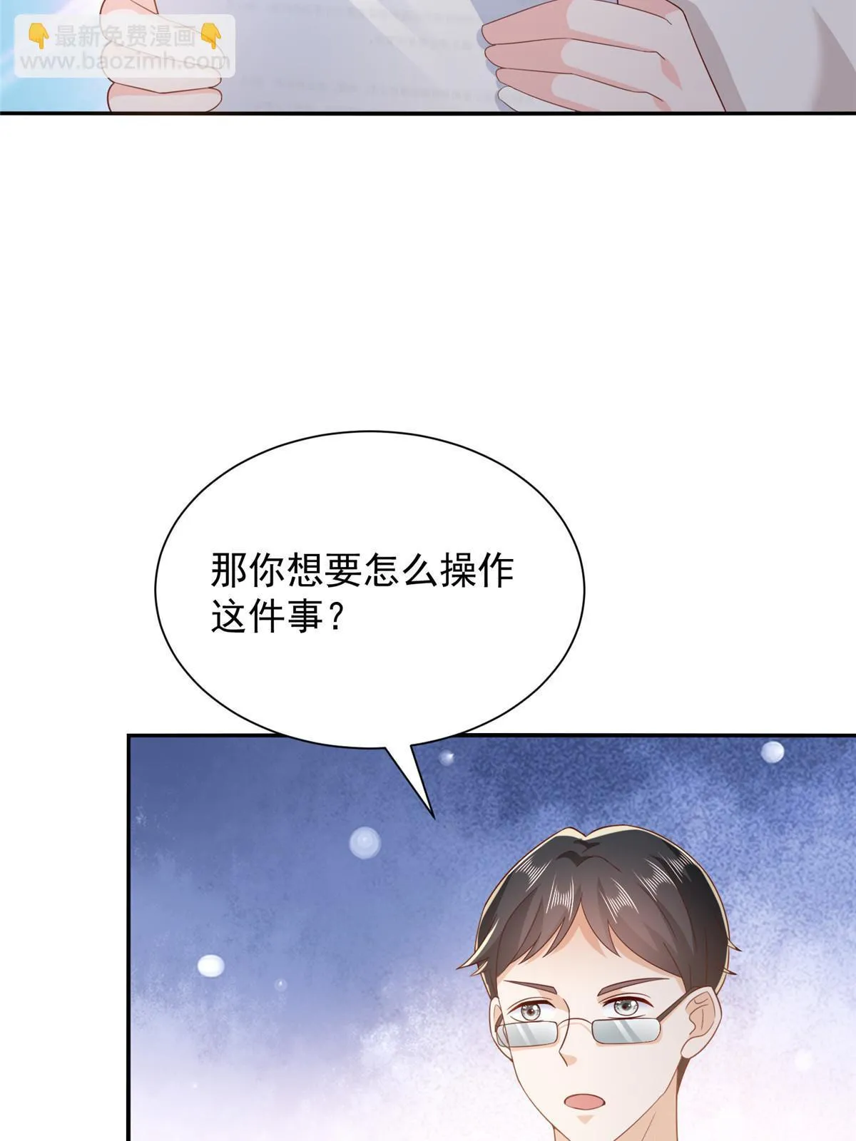 371 英明伟大的决策 第9页