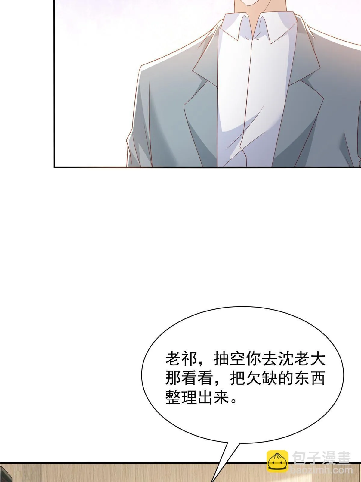 371 英明伟大的决策 第10页