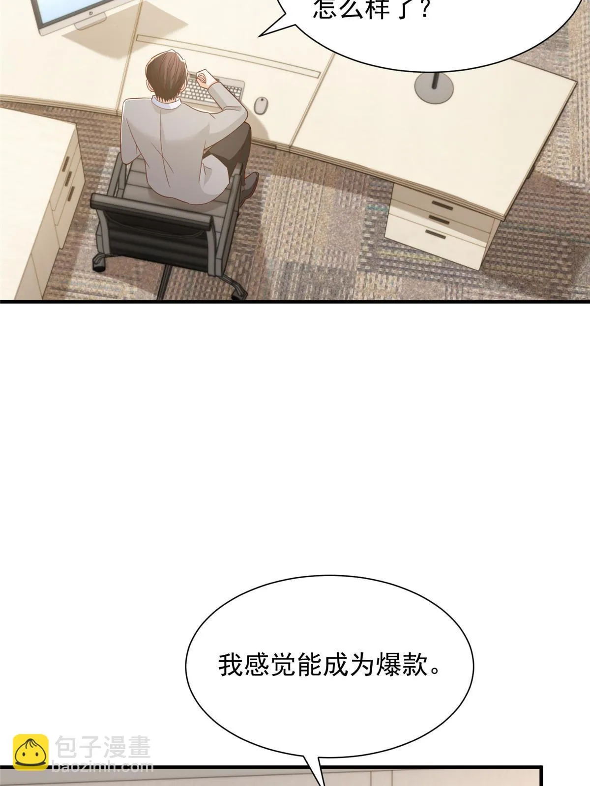 371 英明伟大的决策 第17页