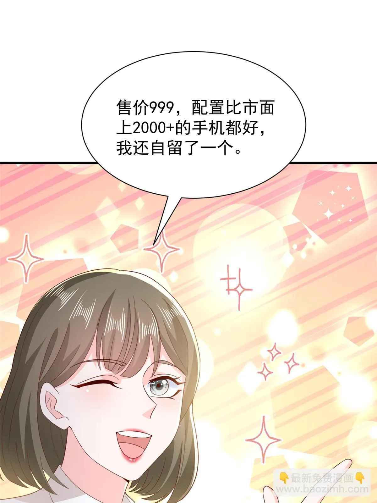 371 英明伟大的决策 第19页