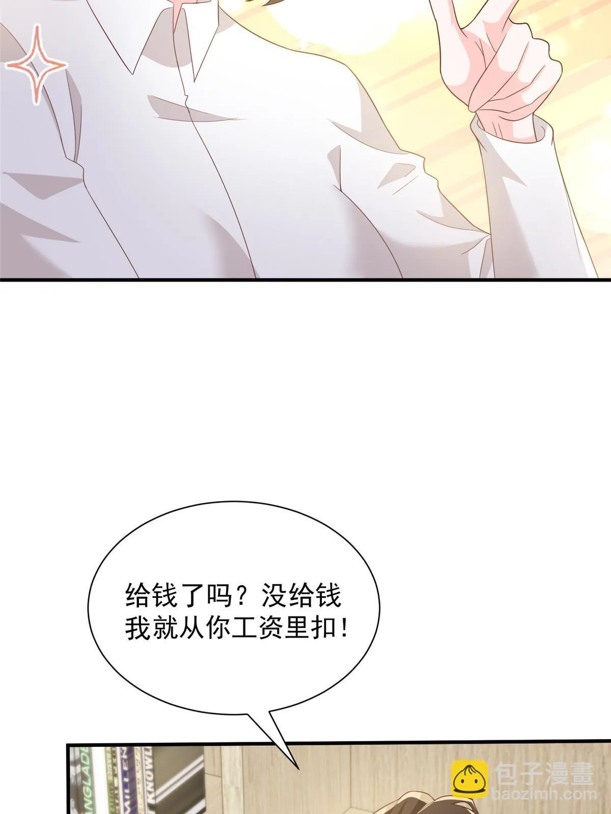371 英明伟大的决策 第20页