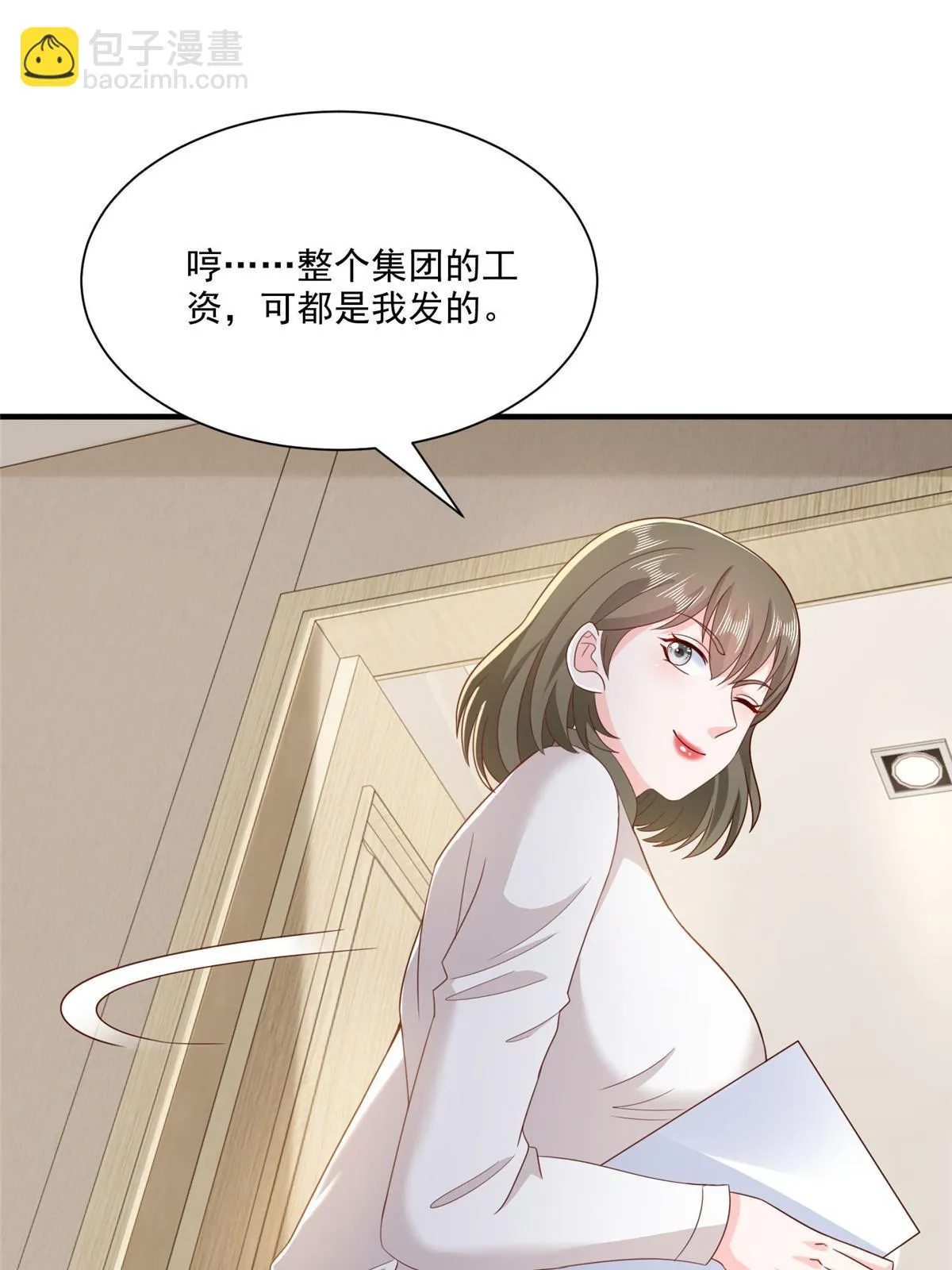 371 英明伟大的决策 第23页