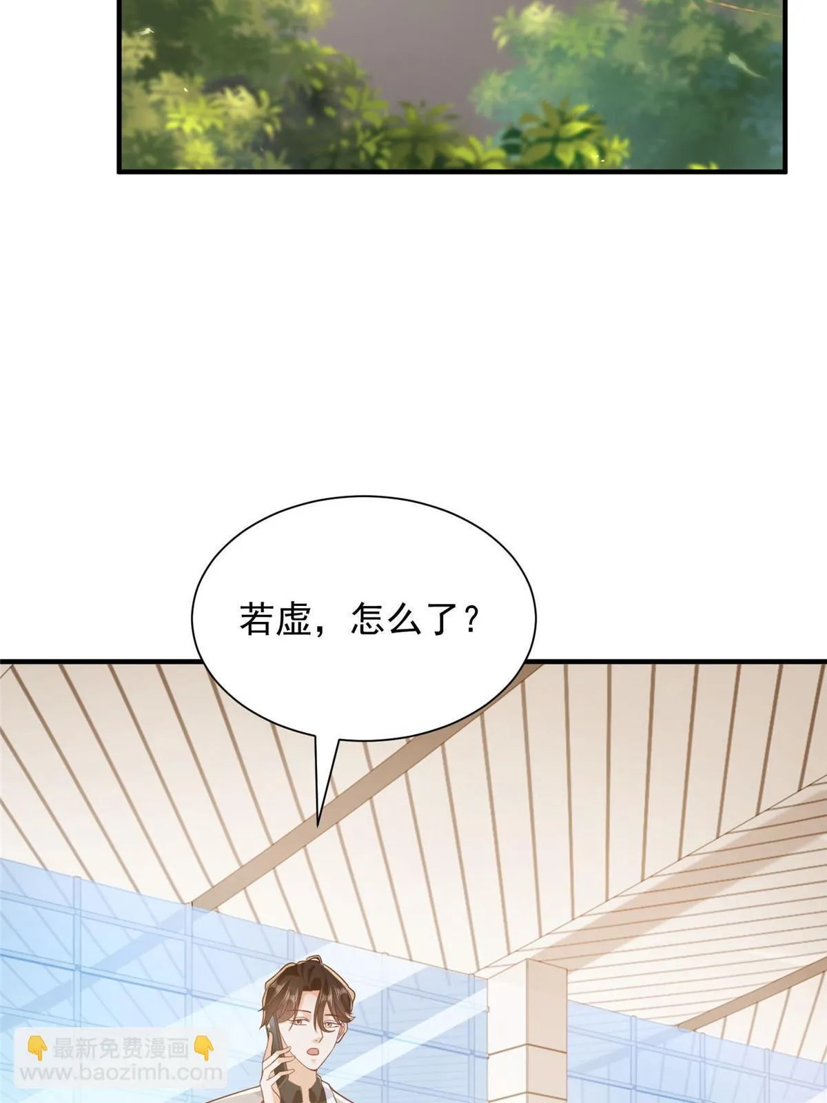 371 英明伟大的决策 第29页
