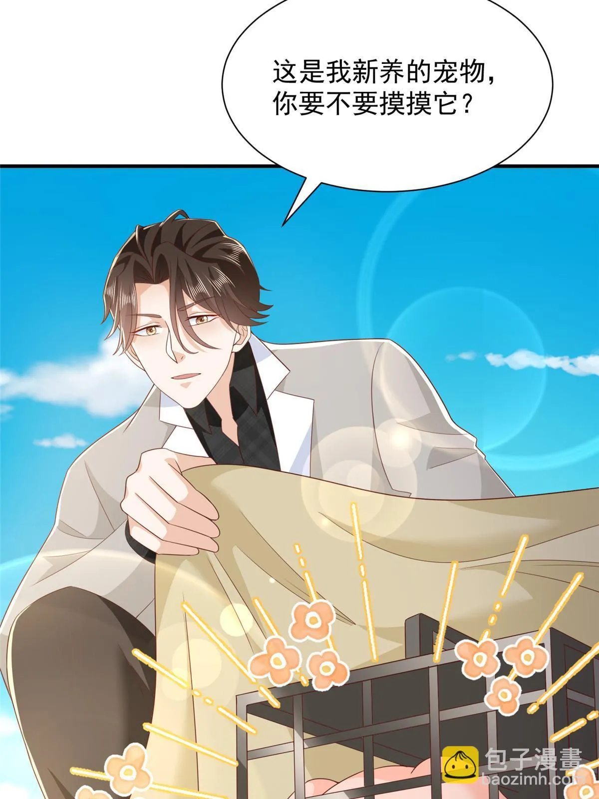 371 英明伟大的决策 第42页