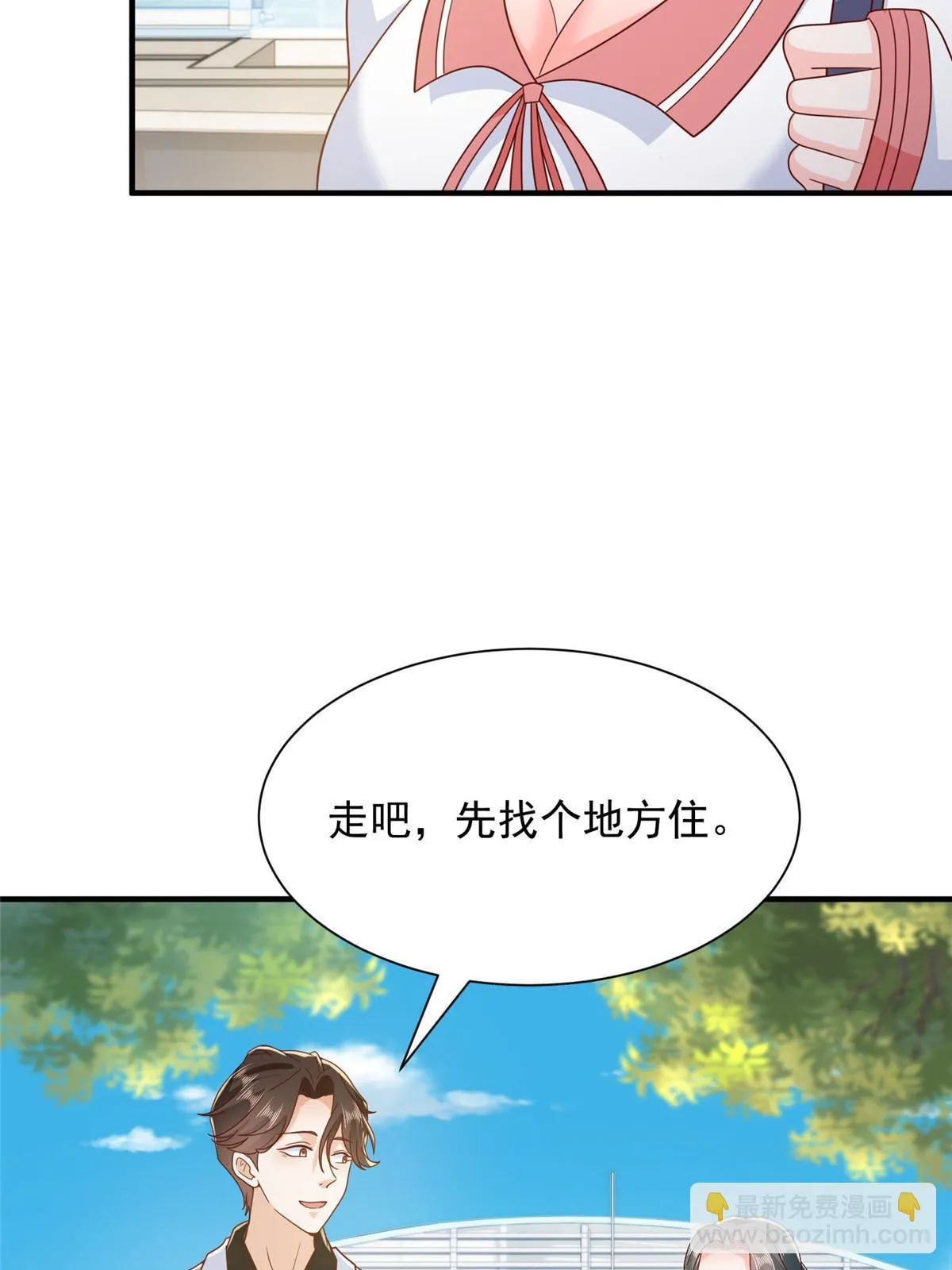 371 英明伟大的决策 第45页