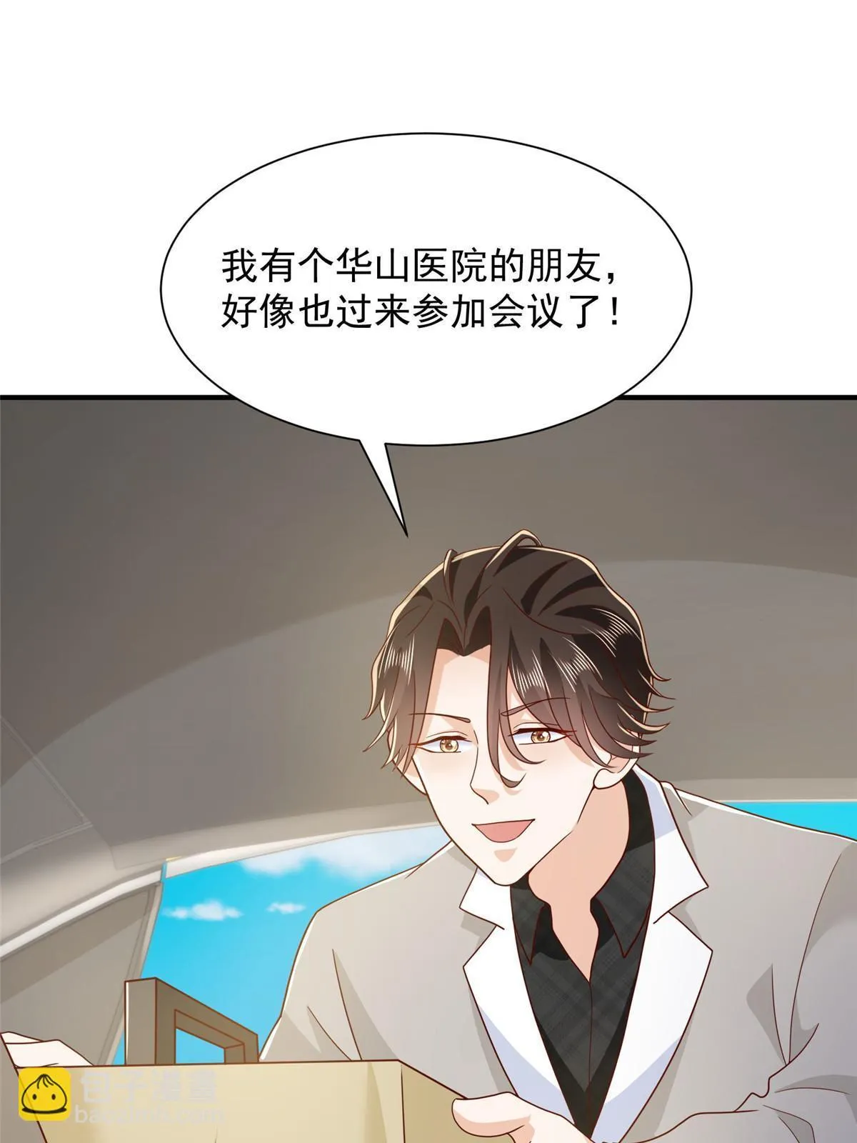 371 英明伟大的决策 第51页