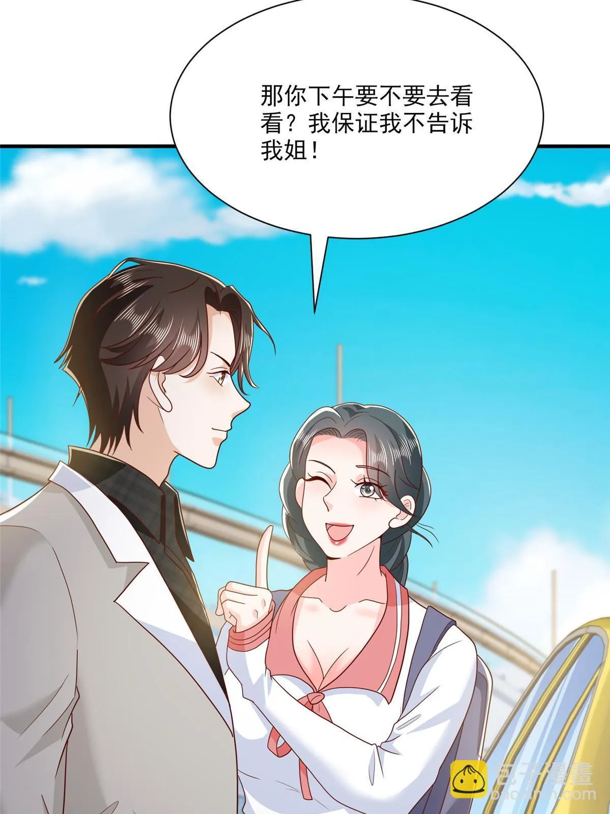 371 英明伟大的决策 第53页