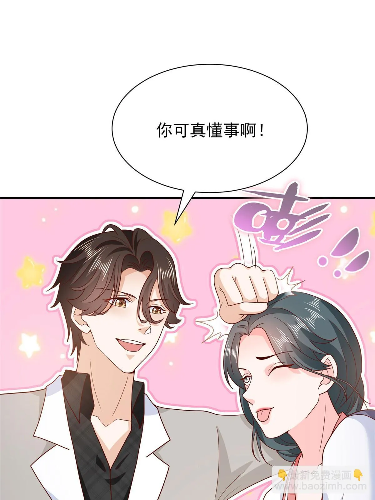 371 英明伟大的决策 第55页