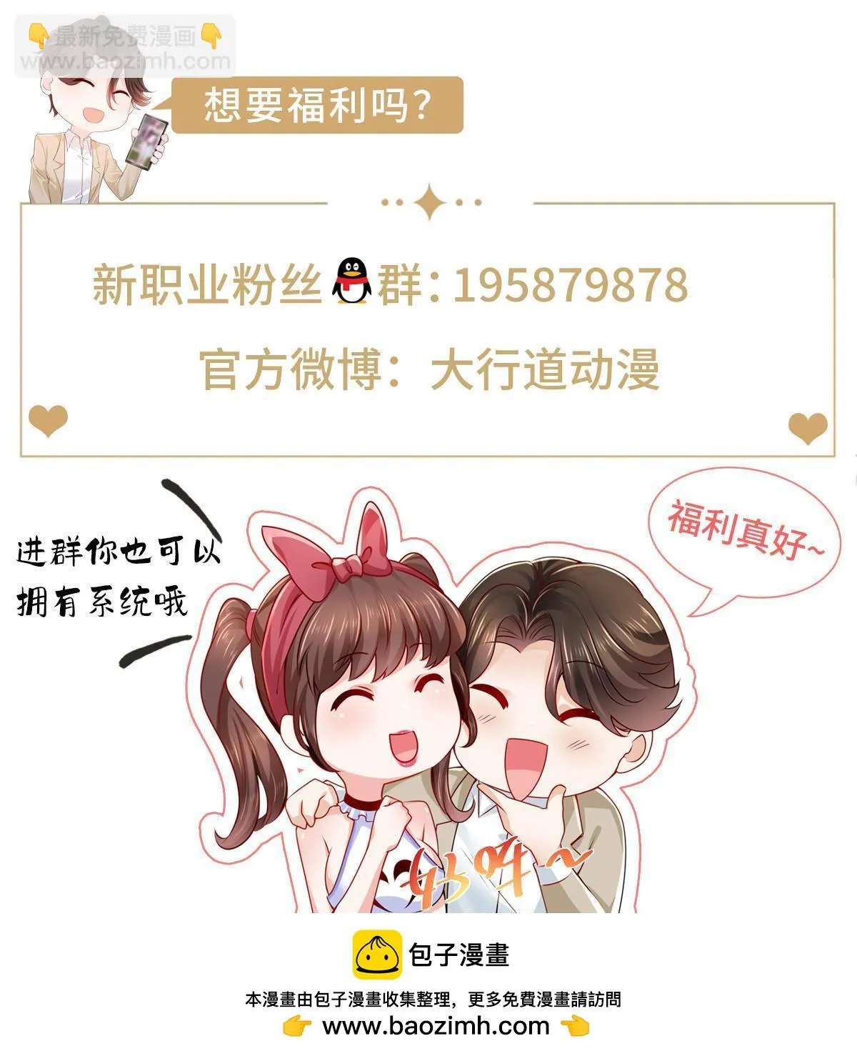 371 英明伟大的决策 第58页