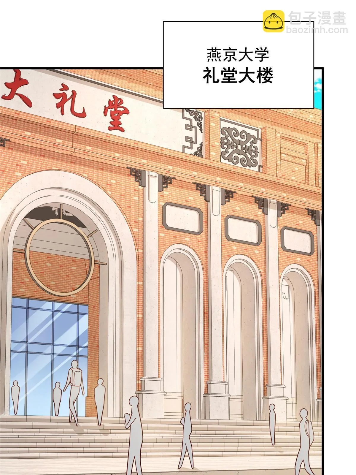 372 厉害的男朋友 第3页