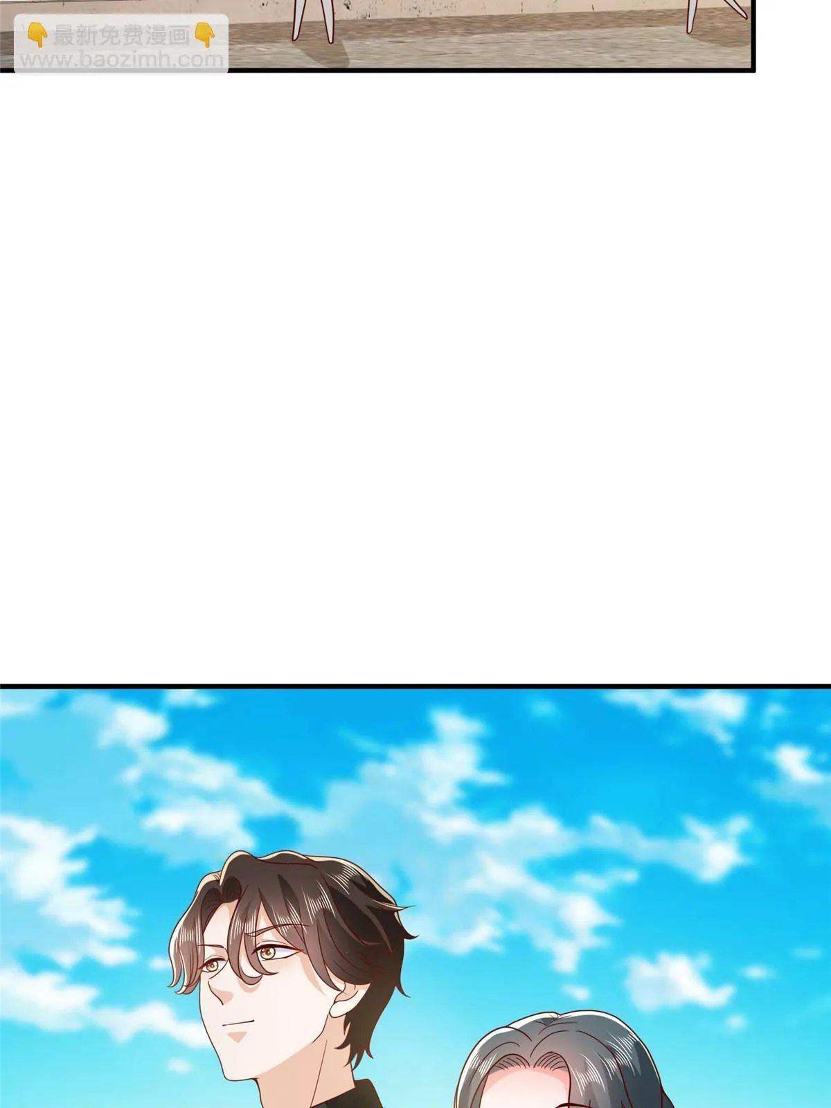 372 厉害的男朋友 第4页