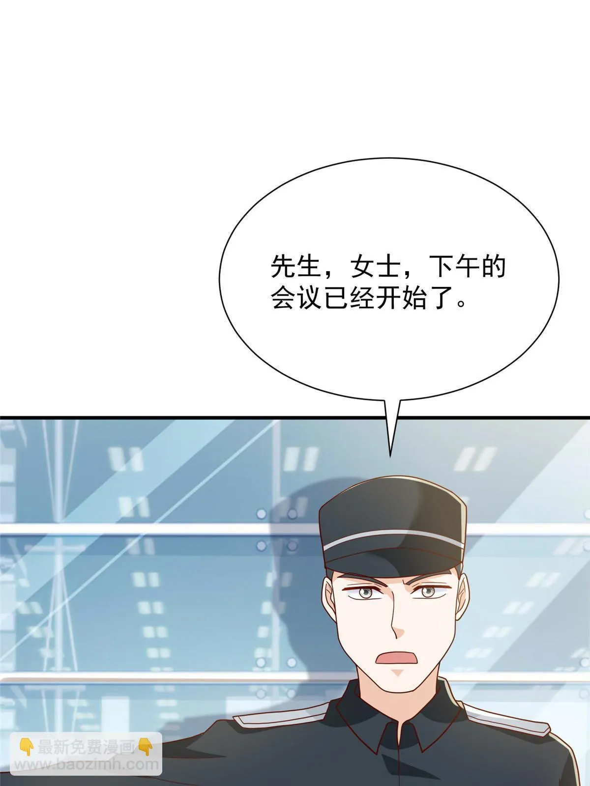 372 厉害的男朋友 第6页